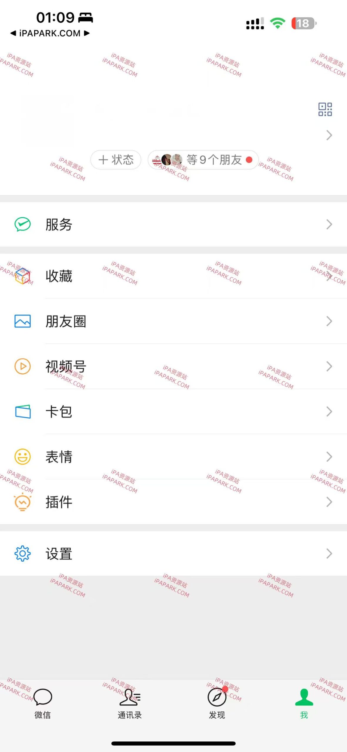 图片[1]-微信 8.0.66 无后台多开版 11合1 WX版-iPA资源站