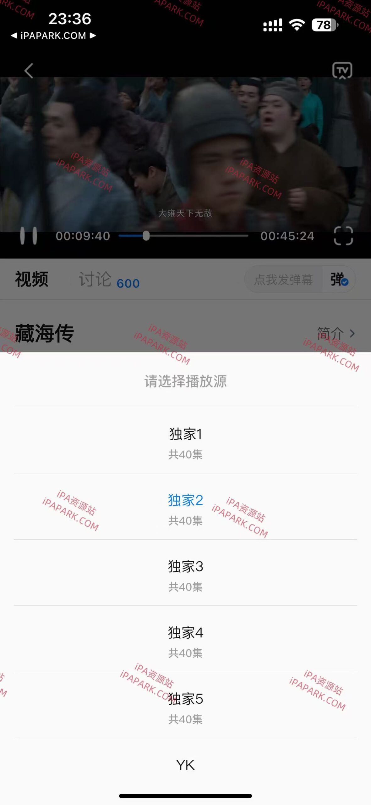 图片[2]-大师兄影视 6.1.1-iPA资源站