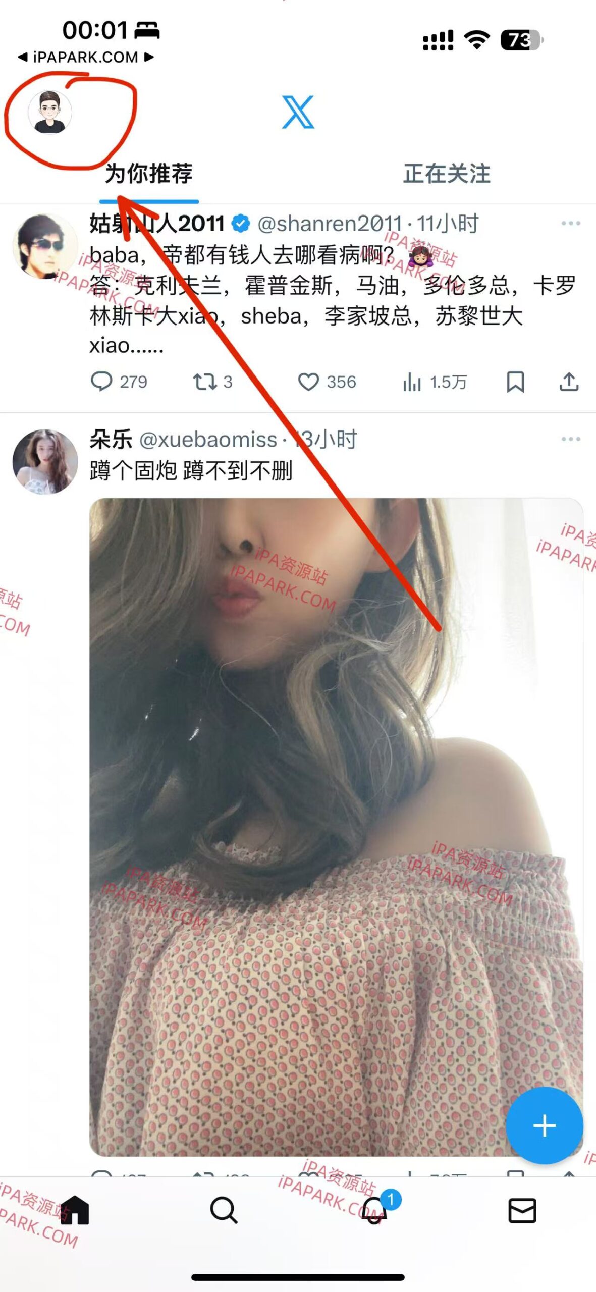 图片[1]-X 11.40 Twitter推特-iPA资源站