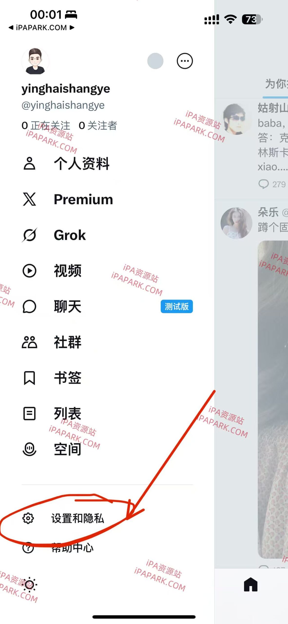 图片[2]-X 11.40 Twitter推特-iPA资源站