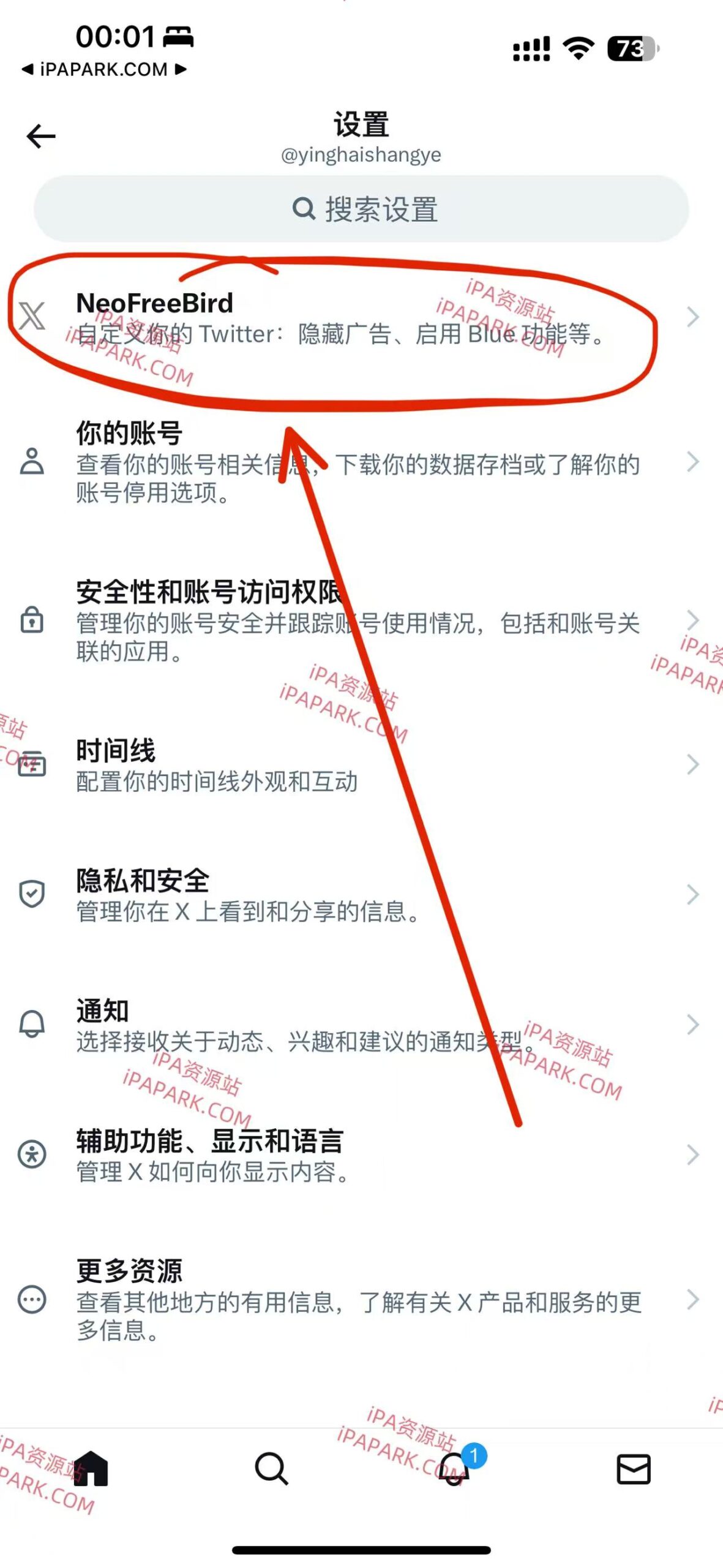 图片[3]-X 11.40 Twitter推特-iPA资源站