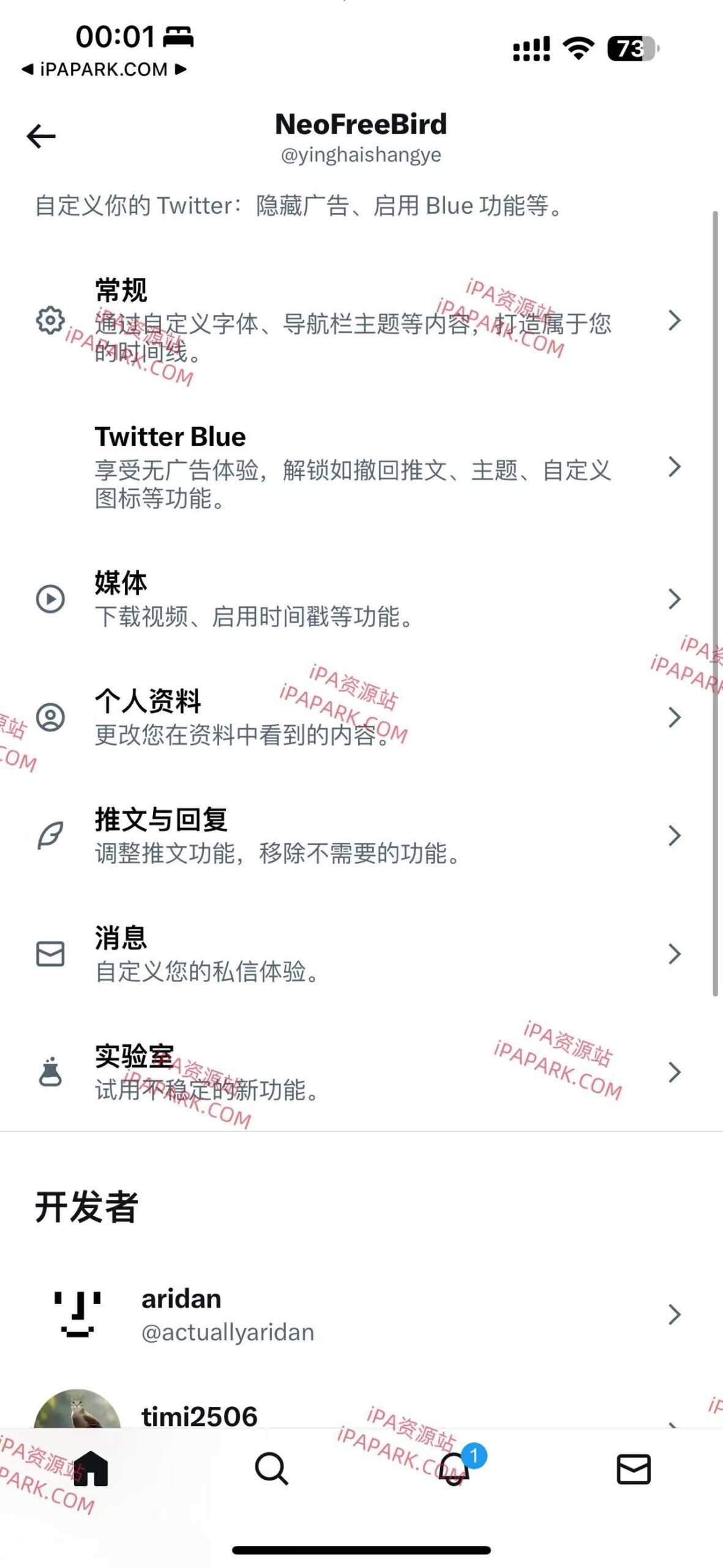 图片[4]-X 11.40 Twitter推特-iPA资源站