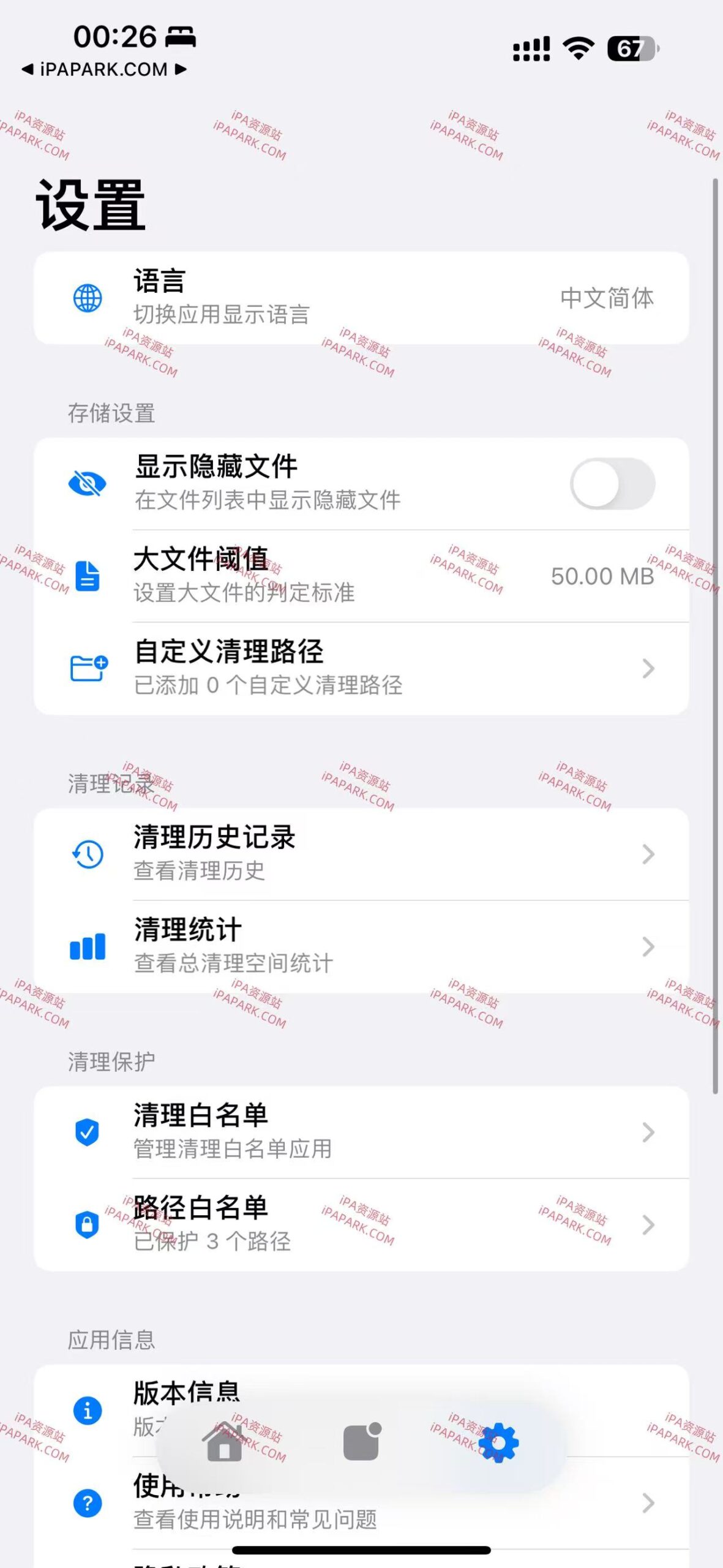 图片[2]-iOSCleanPro 缓冲清理工具 1.3-iPA资源站