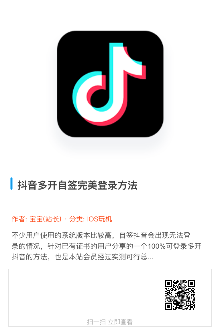 评论图片-iPA资源站