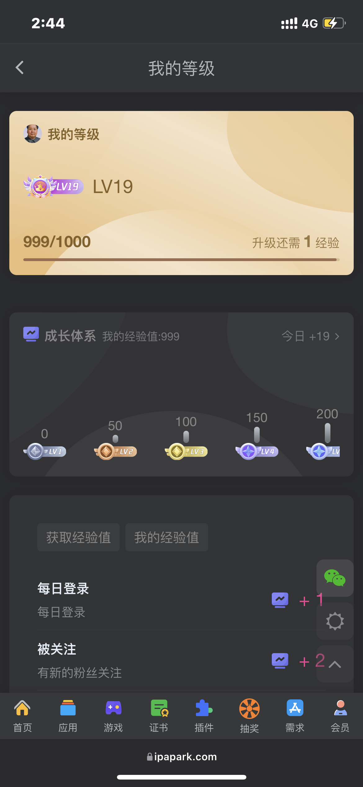 评论图片-iPA资源站