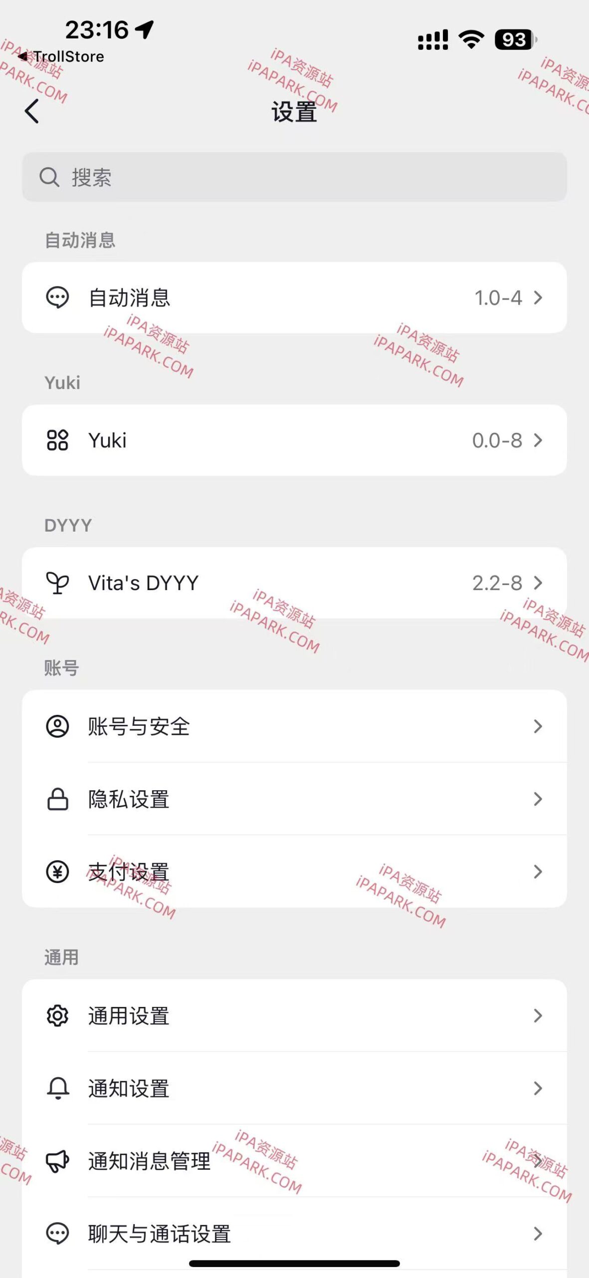 图片[1]-抖音 36.6.0 3合1 DYYY版-iPA资源站