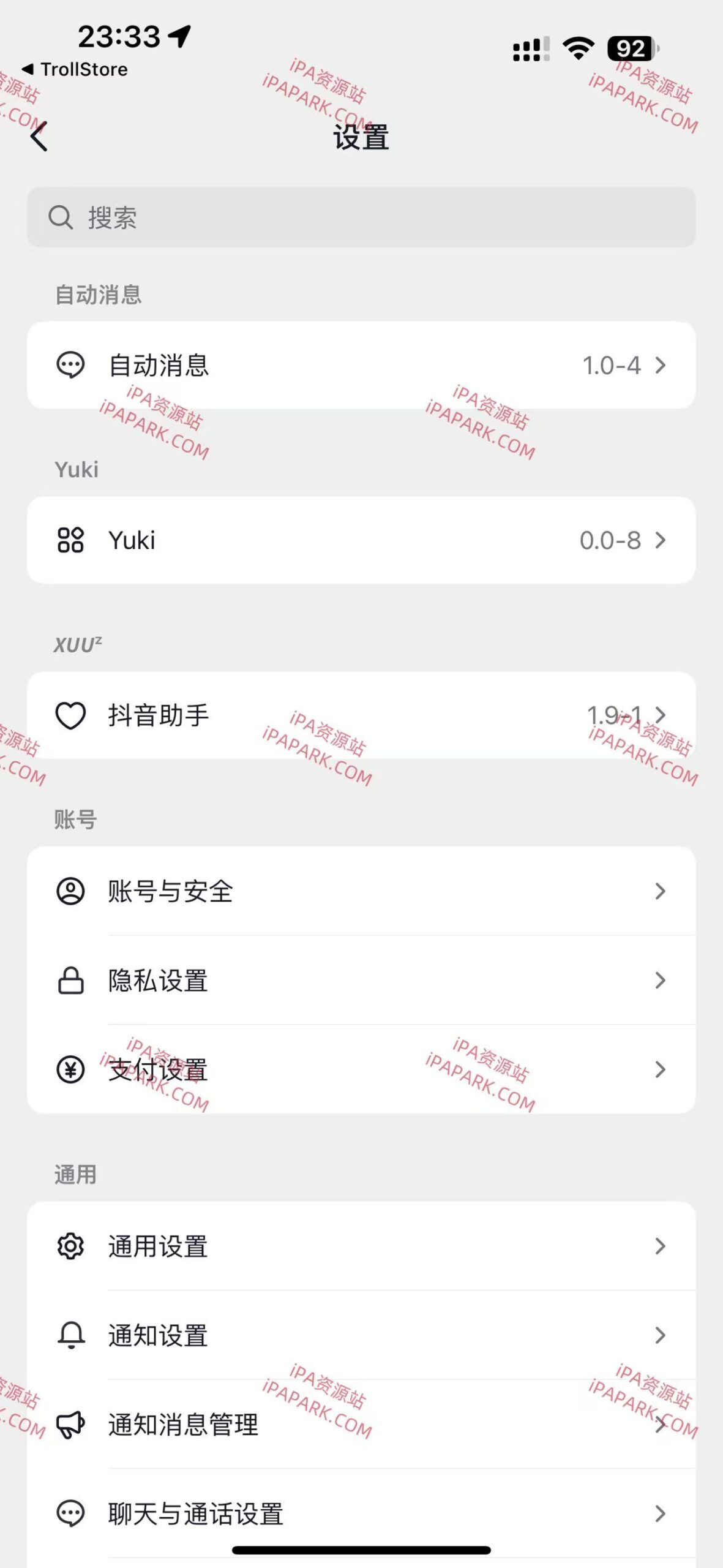 图片[1]-抖音 36.6.0 3合1 XUU版-iPA资源站