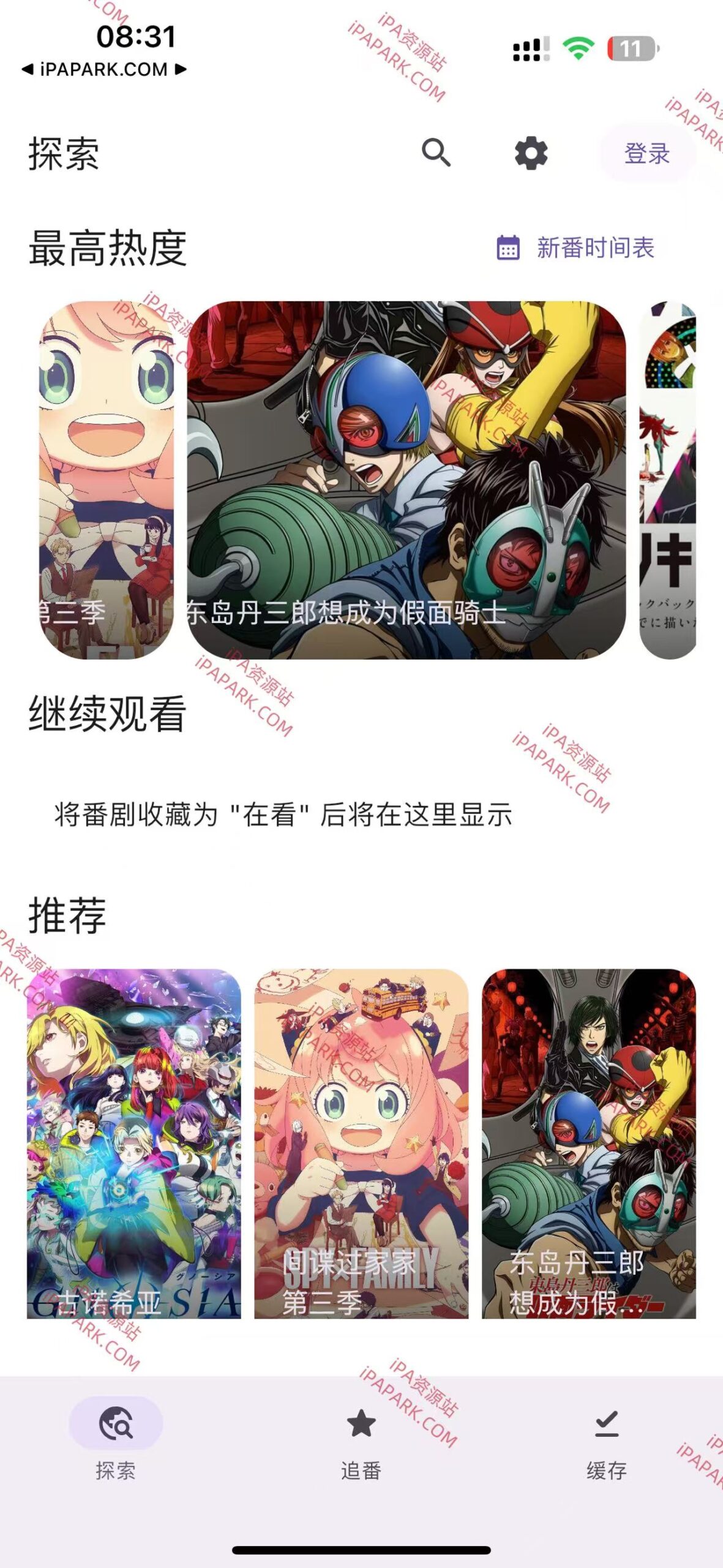 图片[1]-Animeko 5.2.0 动漫播放器-iPA资源站