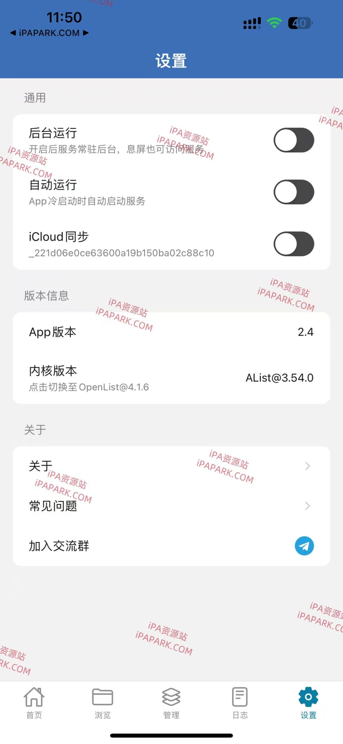 图片[2]-AListServer 2.4 服务端-iPA资源站