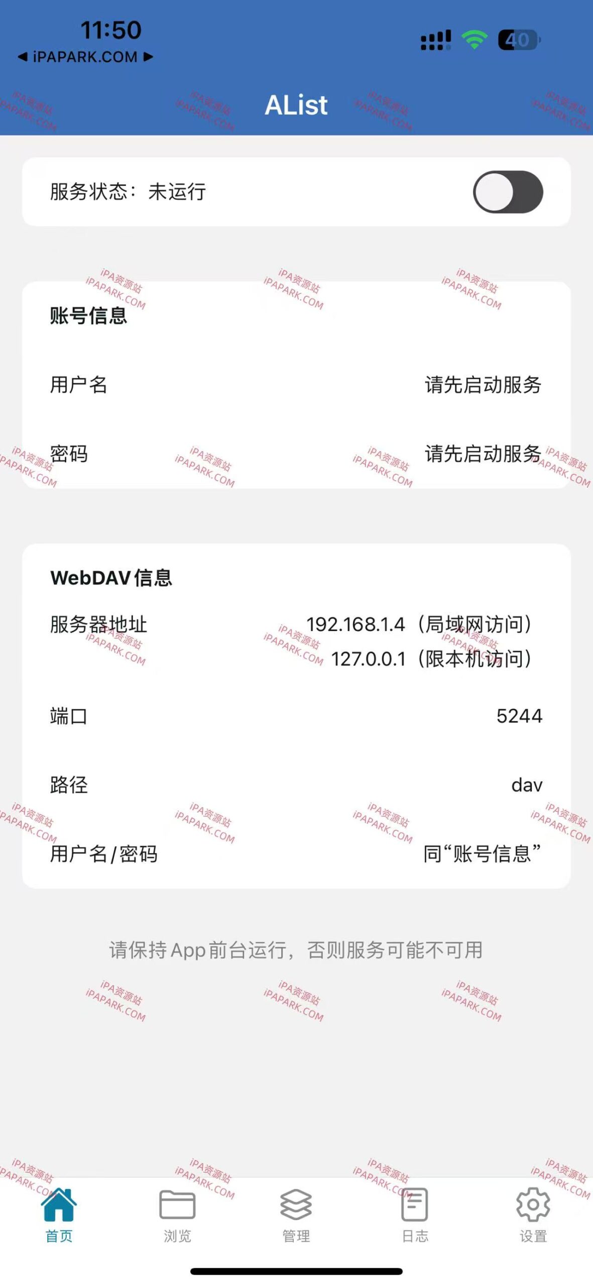 图片[1]-AListServer 2.4 服务端-iPA资源站