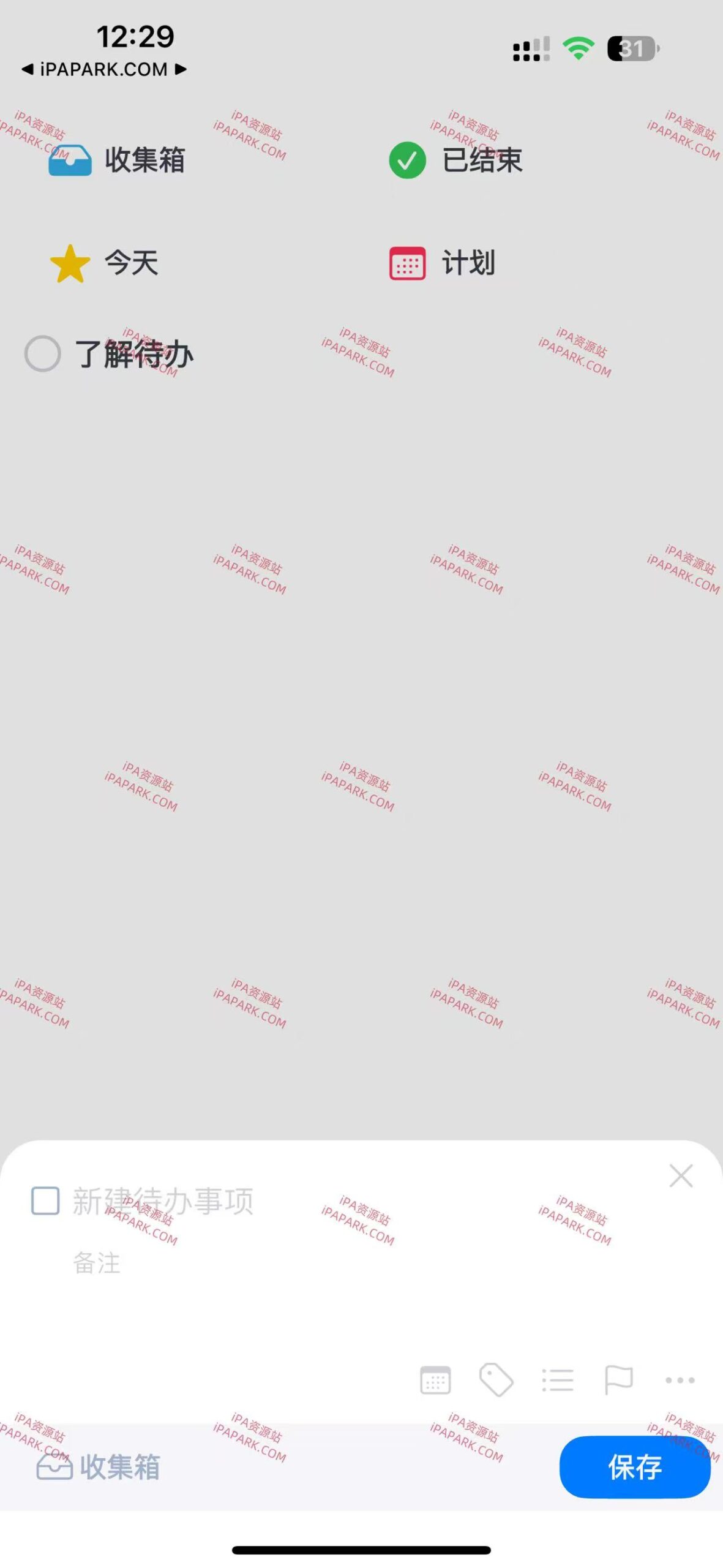 图片[1]-时光伴侣 5.2.1-iPA资源站