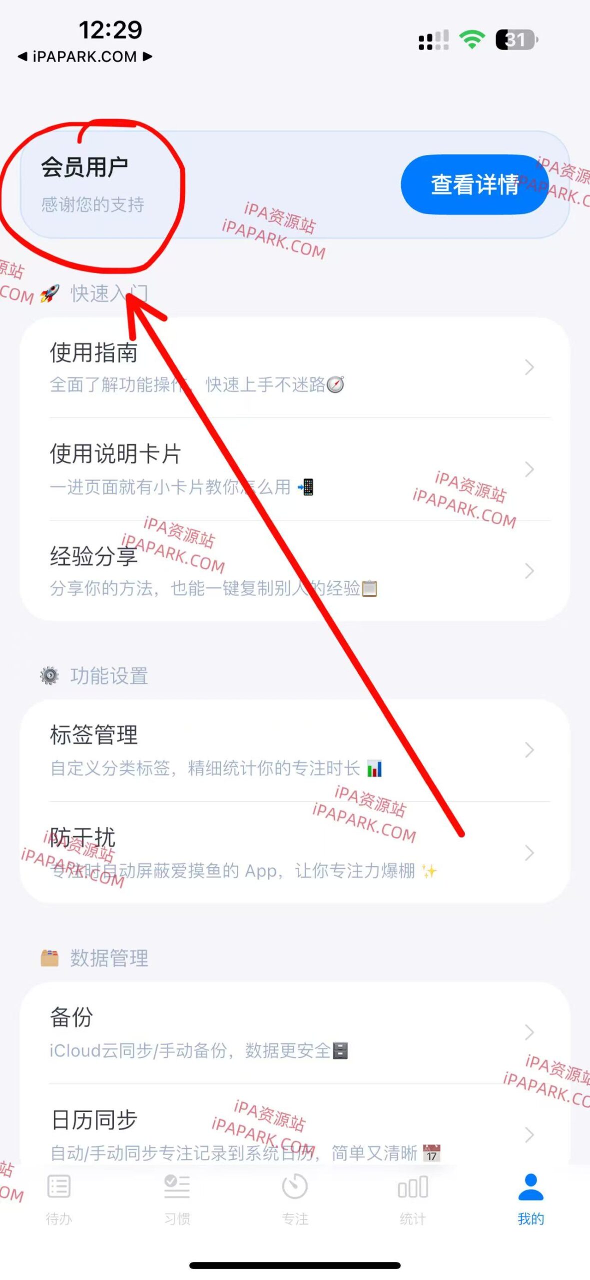 图片[2]-时光伴侣 5.2.1-iPA资源站