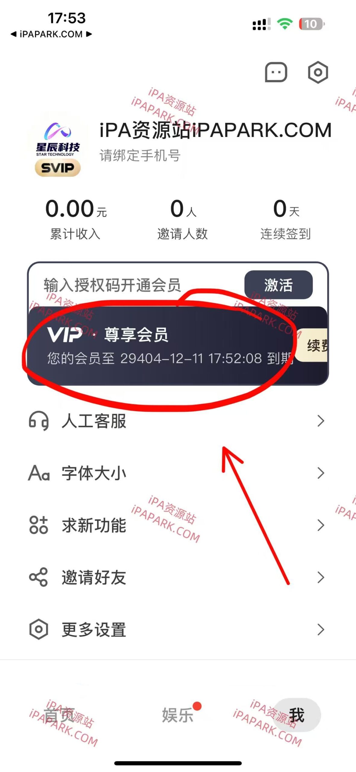 图片[2]-娱乐模拟器 2.0.1-iPA资源站