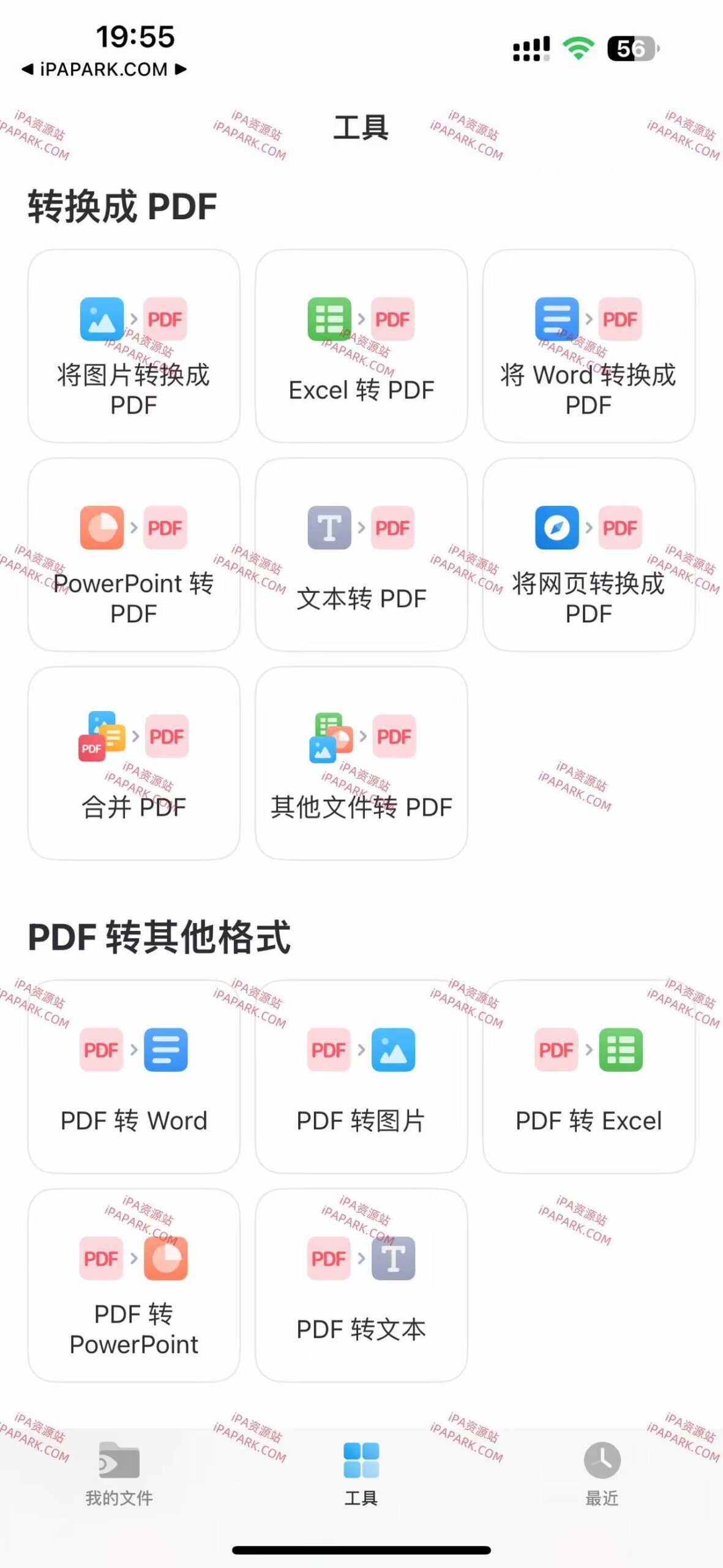 图片[1]-PDF Expert 7.24.1 点晴 文件阅读编辑转换工具-iPA资源站