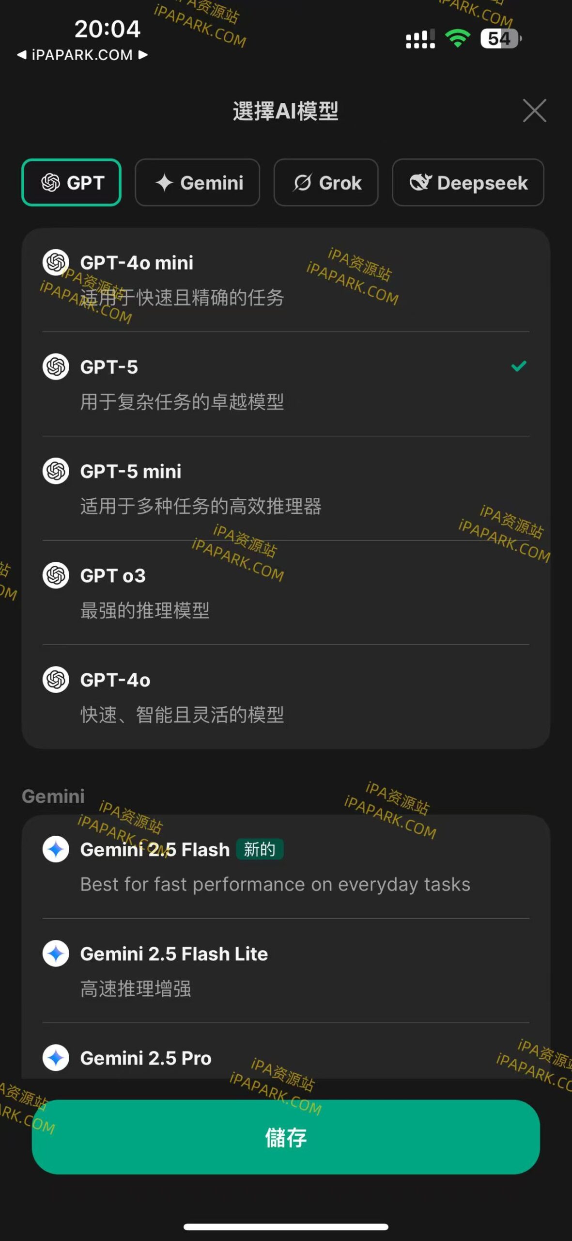 图片[3]-Chat Smith 8.251103.2 AI+语音对话-iPA资源站