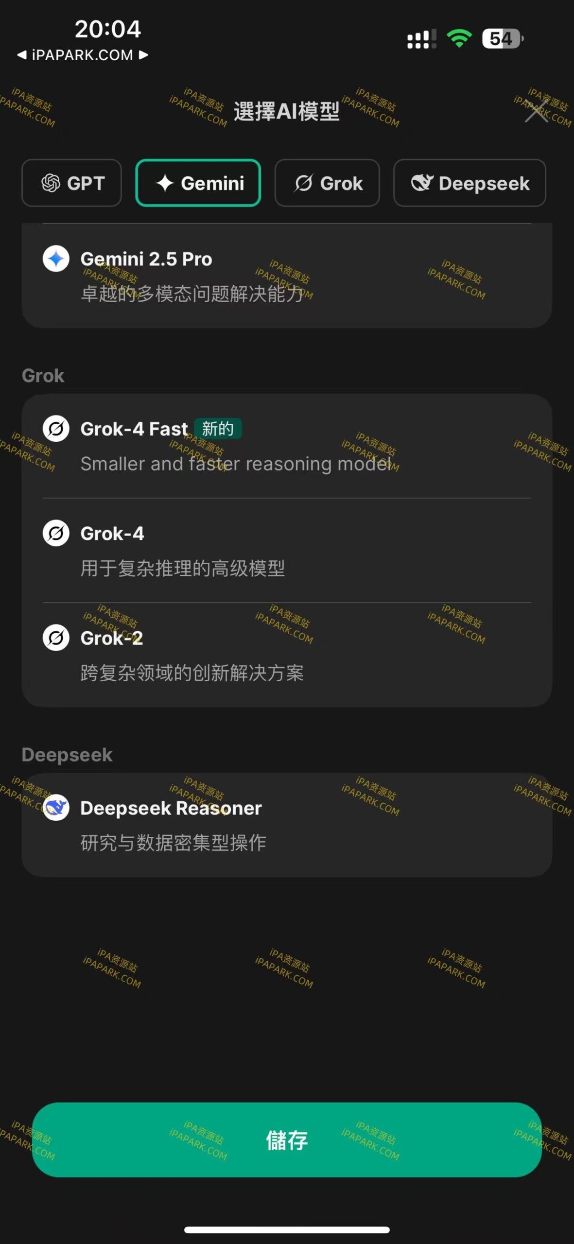 图片[4]-Chat Smith 8.251103.2 AI+语音对话-iPA资源站
