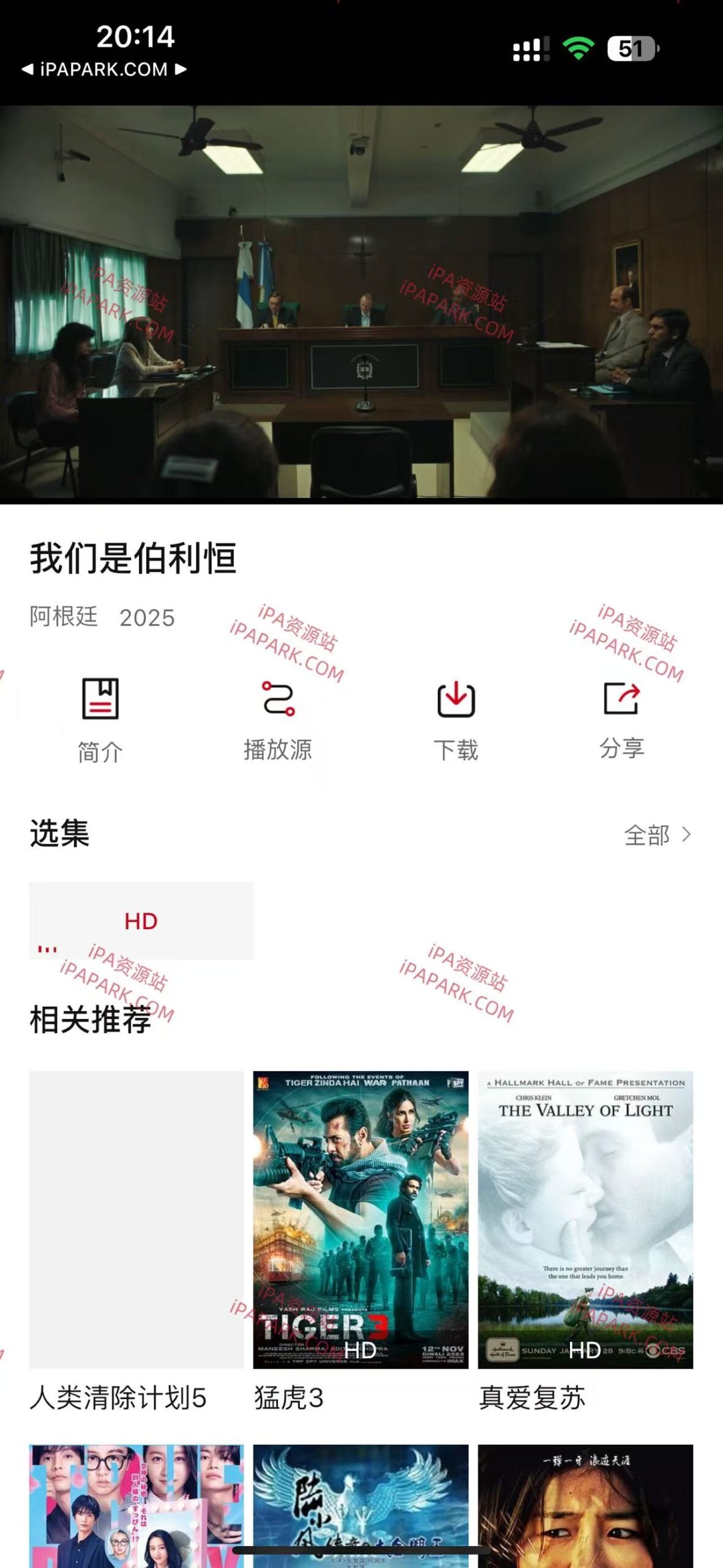 图片[2]-灵狐视频 1.6.3-iPA资源站