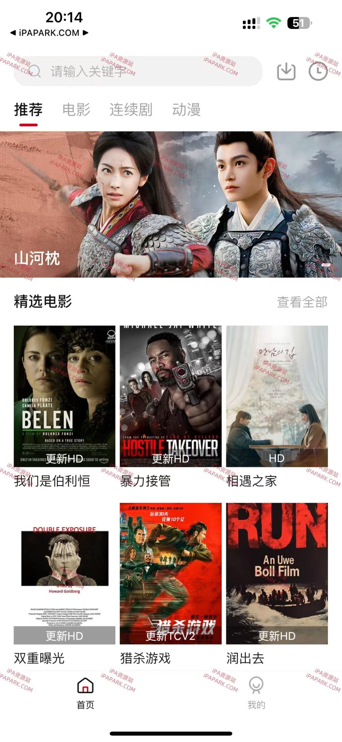 图片[1]-灵狐视频 1.6.3-iPA资源站