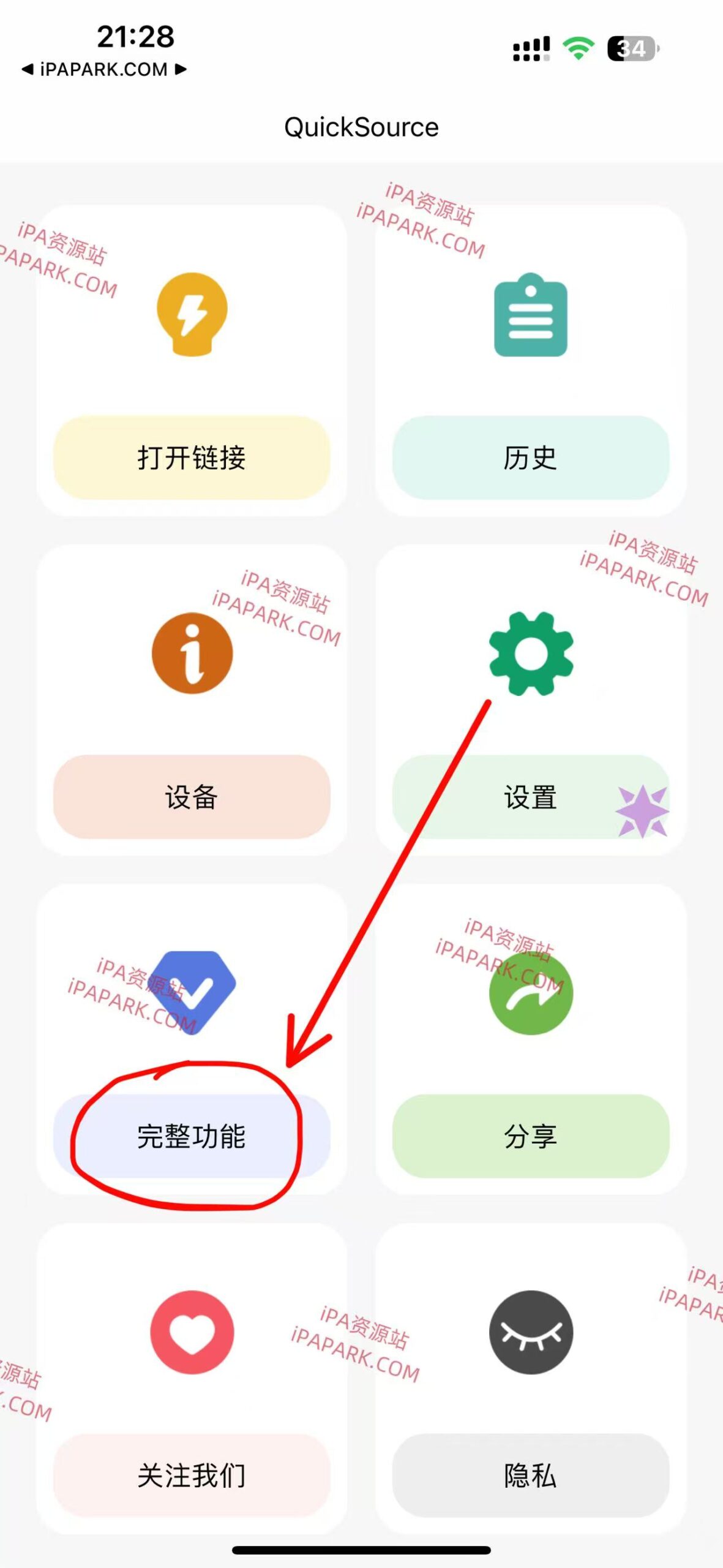 图片[1]-QuickSource 1.0.3-iPA资源站