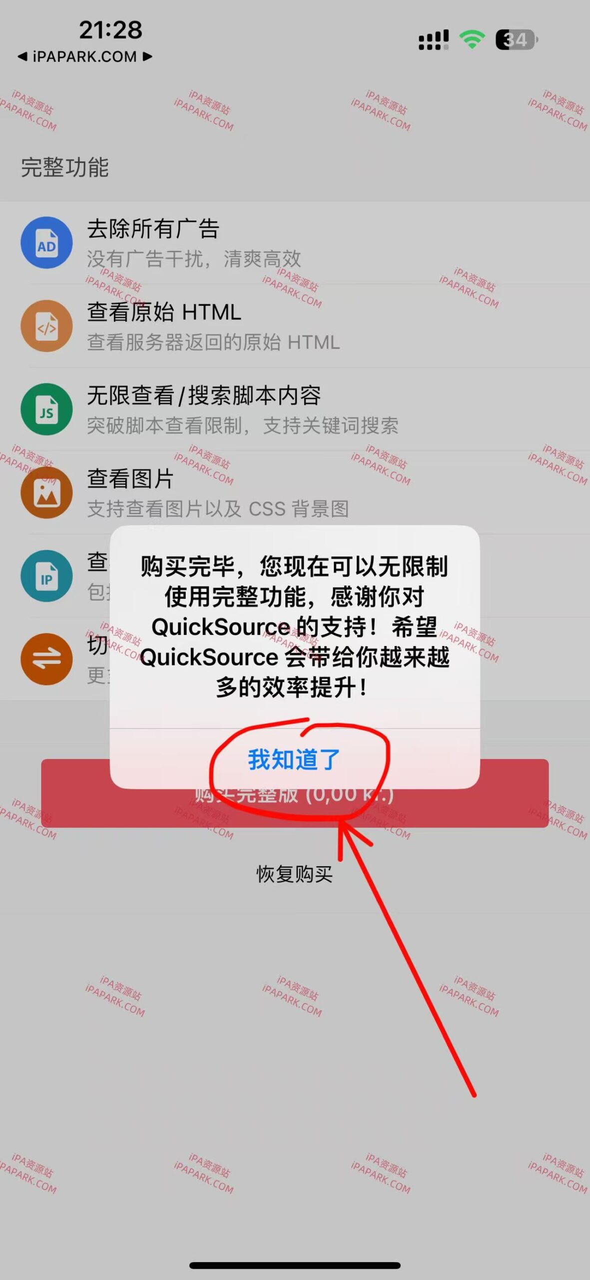 图片[2]-QuickSource 1.0.3-iPA资源站