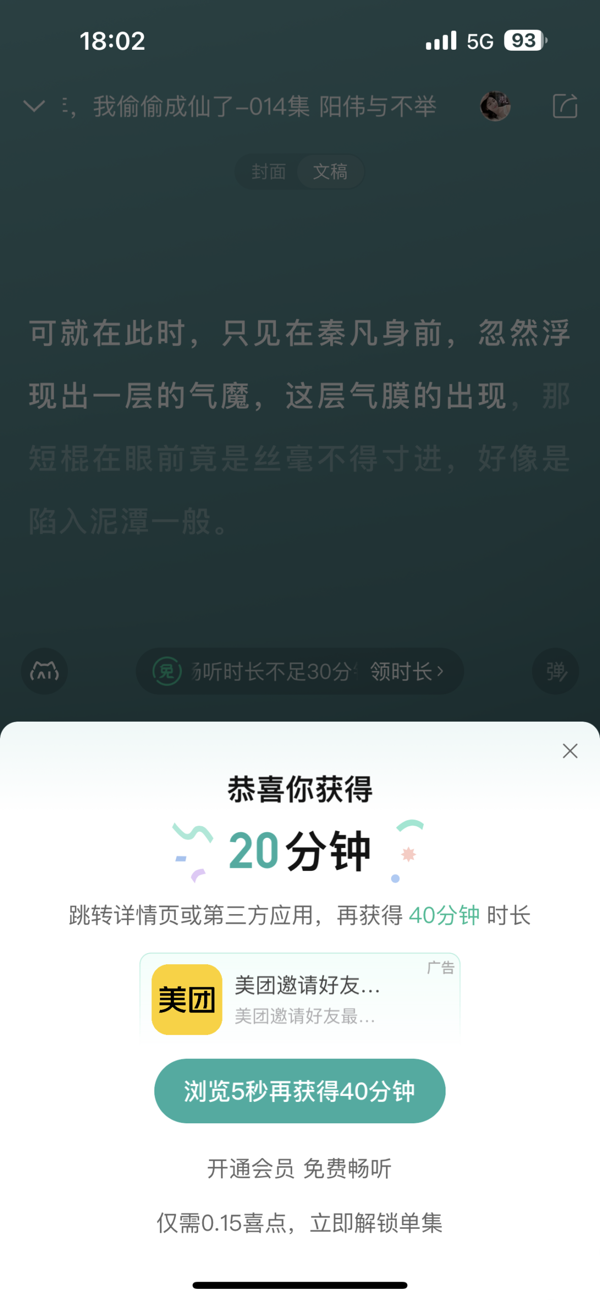 评论图片-iPA资源站