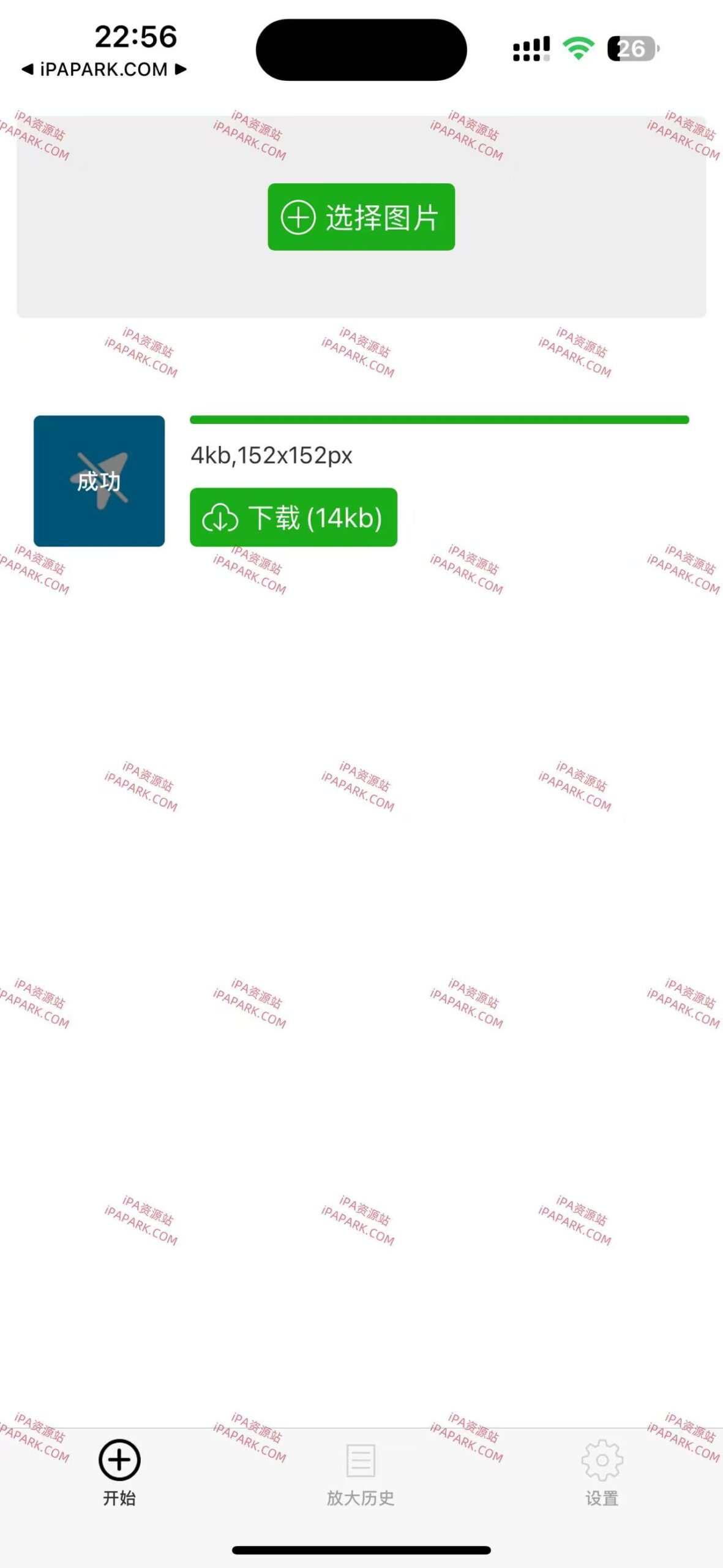 图片[1]-Bigjpg 1.3.1 Ai图片无损放大-iPA资源站