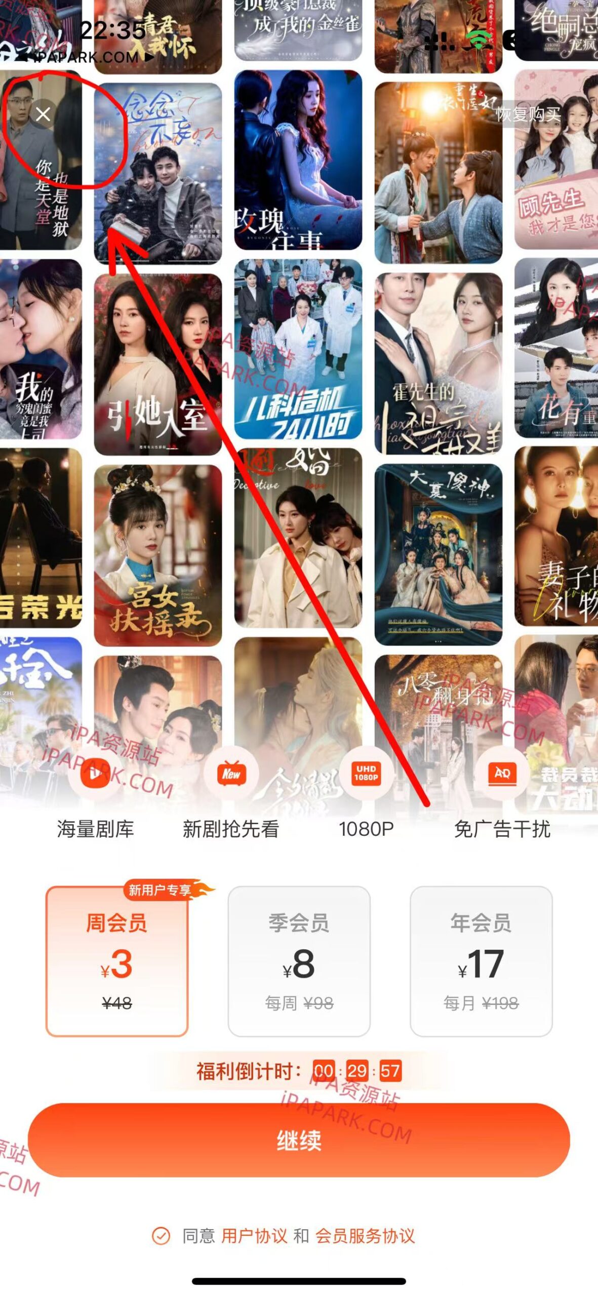 图片[1]-抖看小剧场 3.9.3-iPA资源站