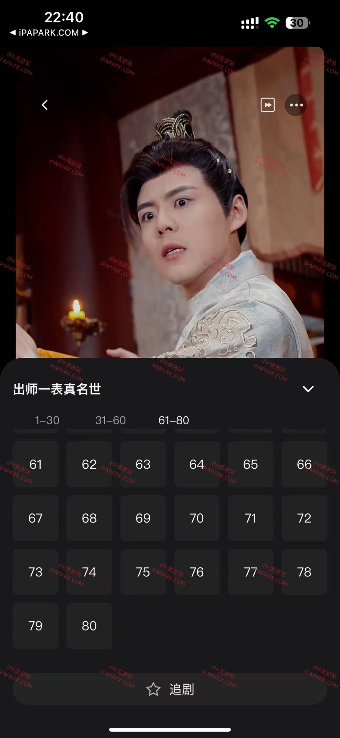 图片[3]-抖看小剧场 3.9.3-iPA资源站