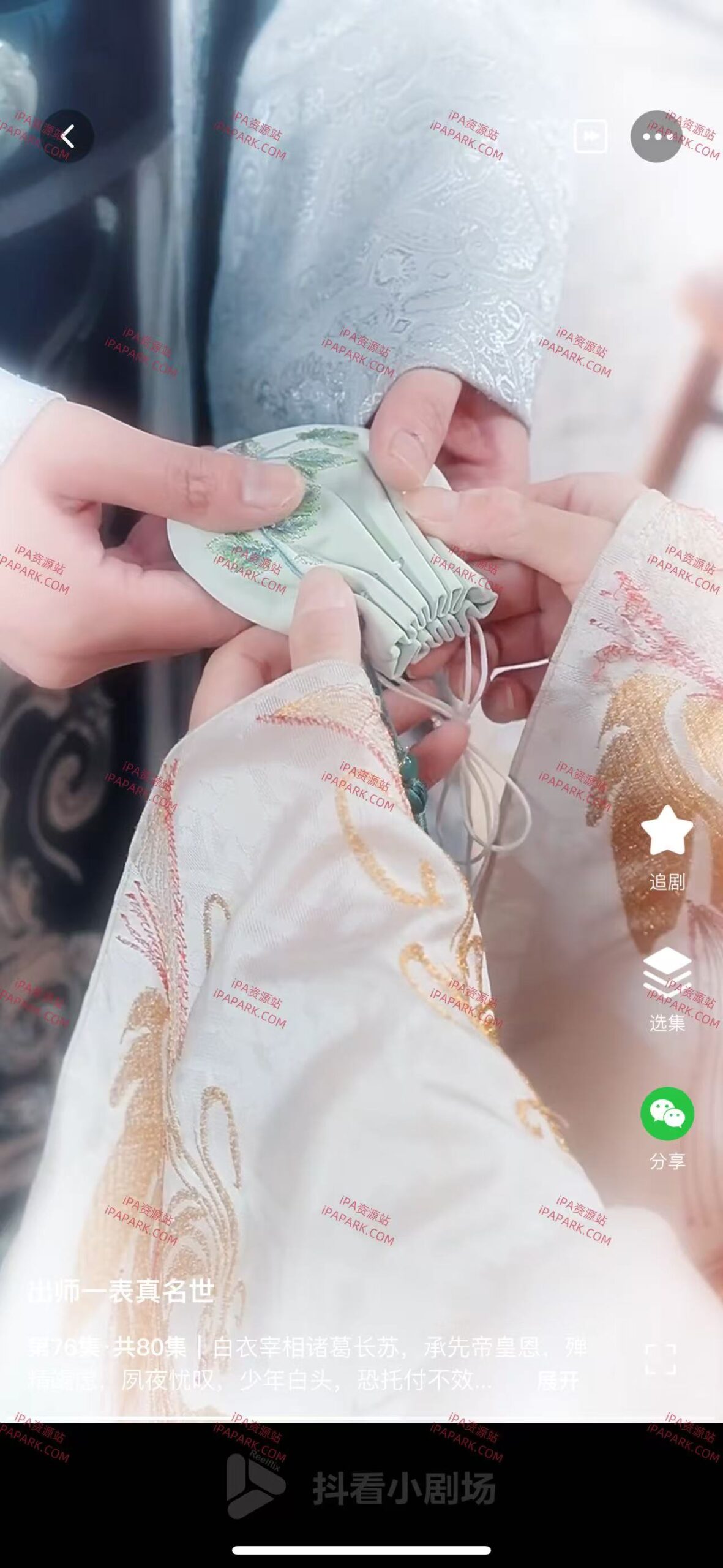 图片[4]-抖看小剧场 3.9.3-iPA资源站