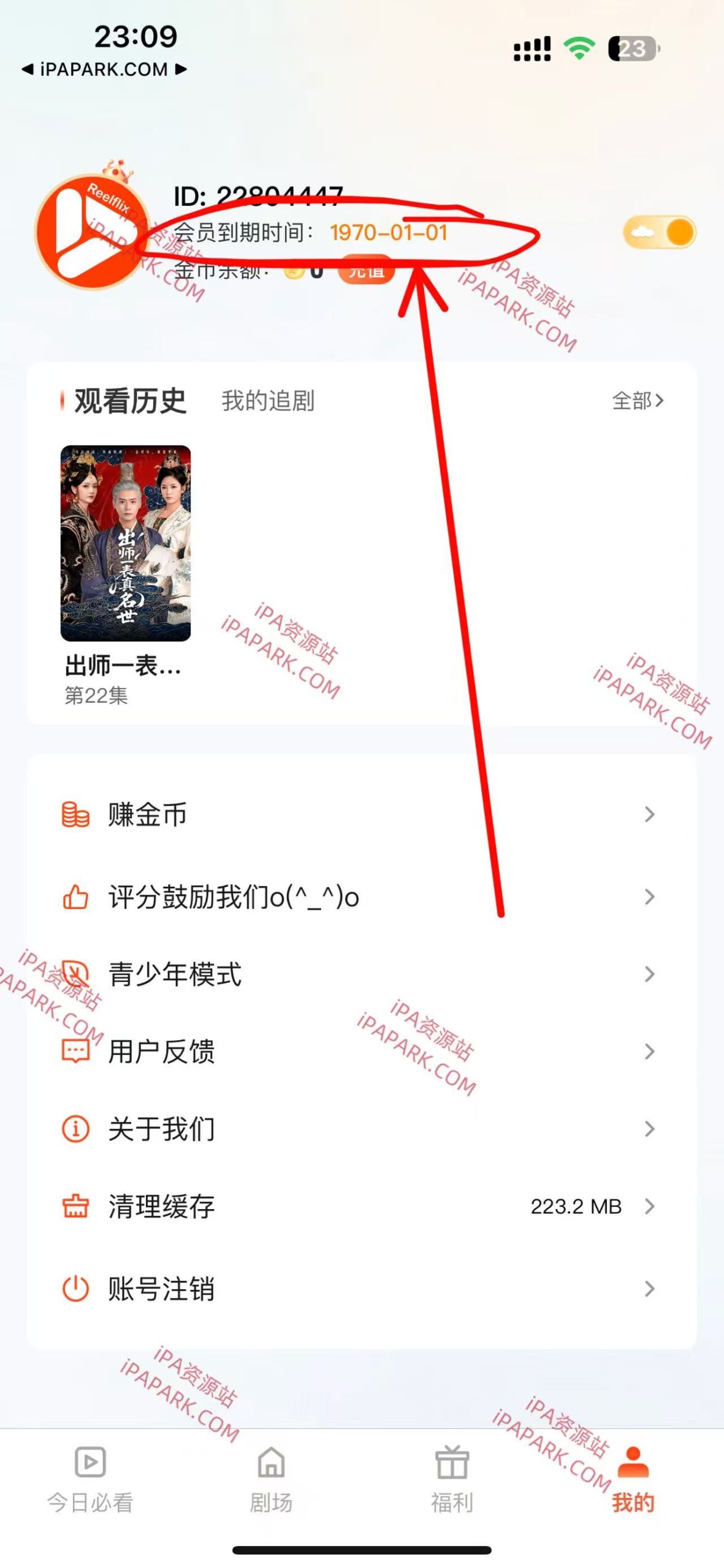 图片[2]-抖看小剧场 3.9.3-iPA资源站
