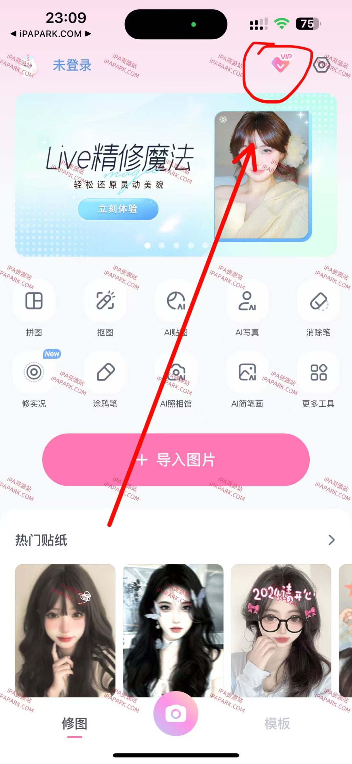图片[1]-一甜相机 4.72.0-iPA资源站