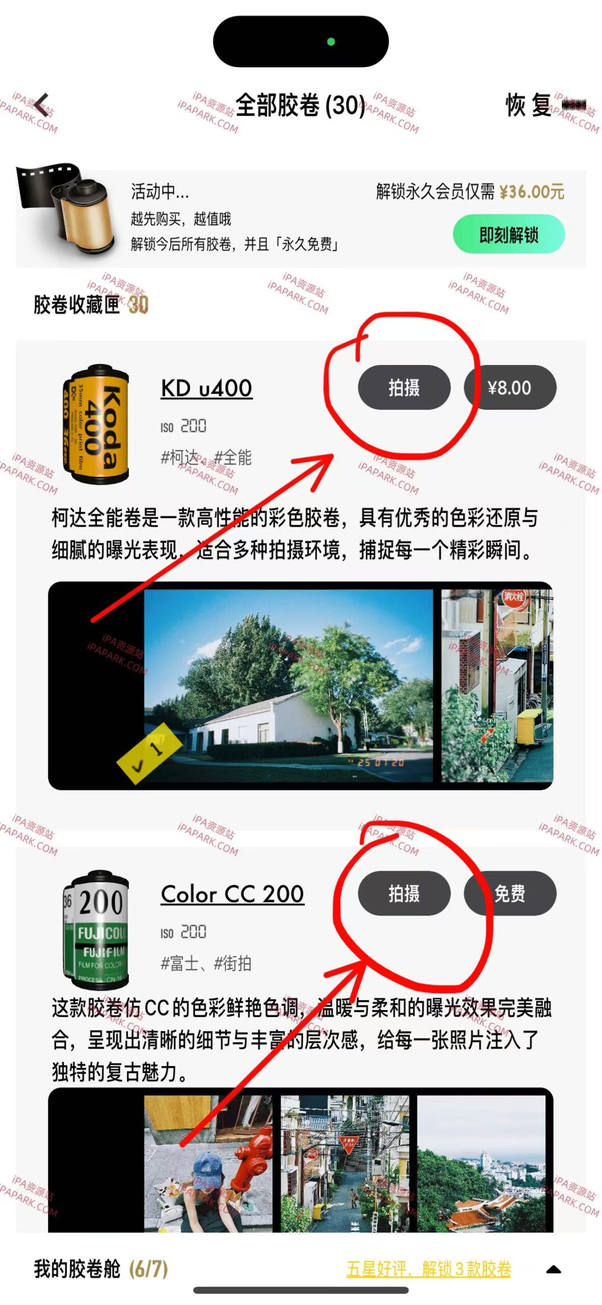 图片[3]-INFI CAM 1.9.9 复古胶片相机-iPA资源站