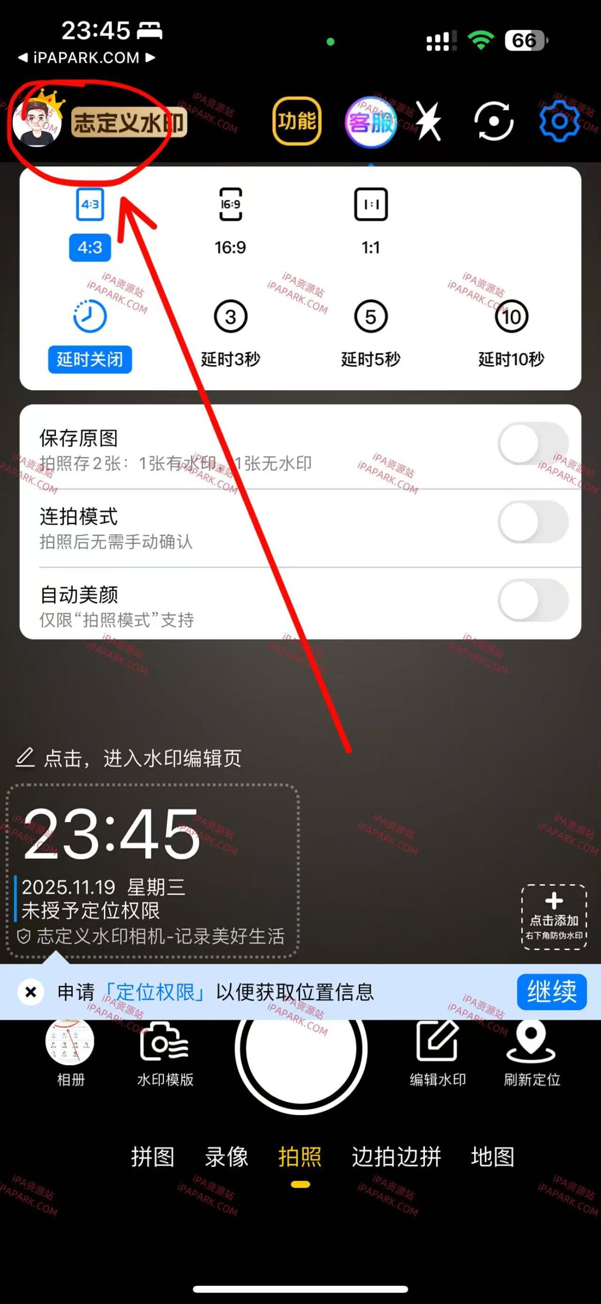 图片[1]-自定义水印相机 2.2.60-iPA资源站