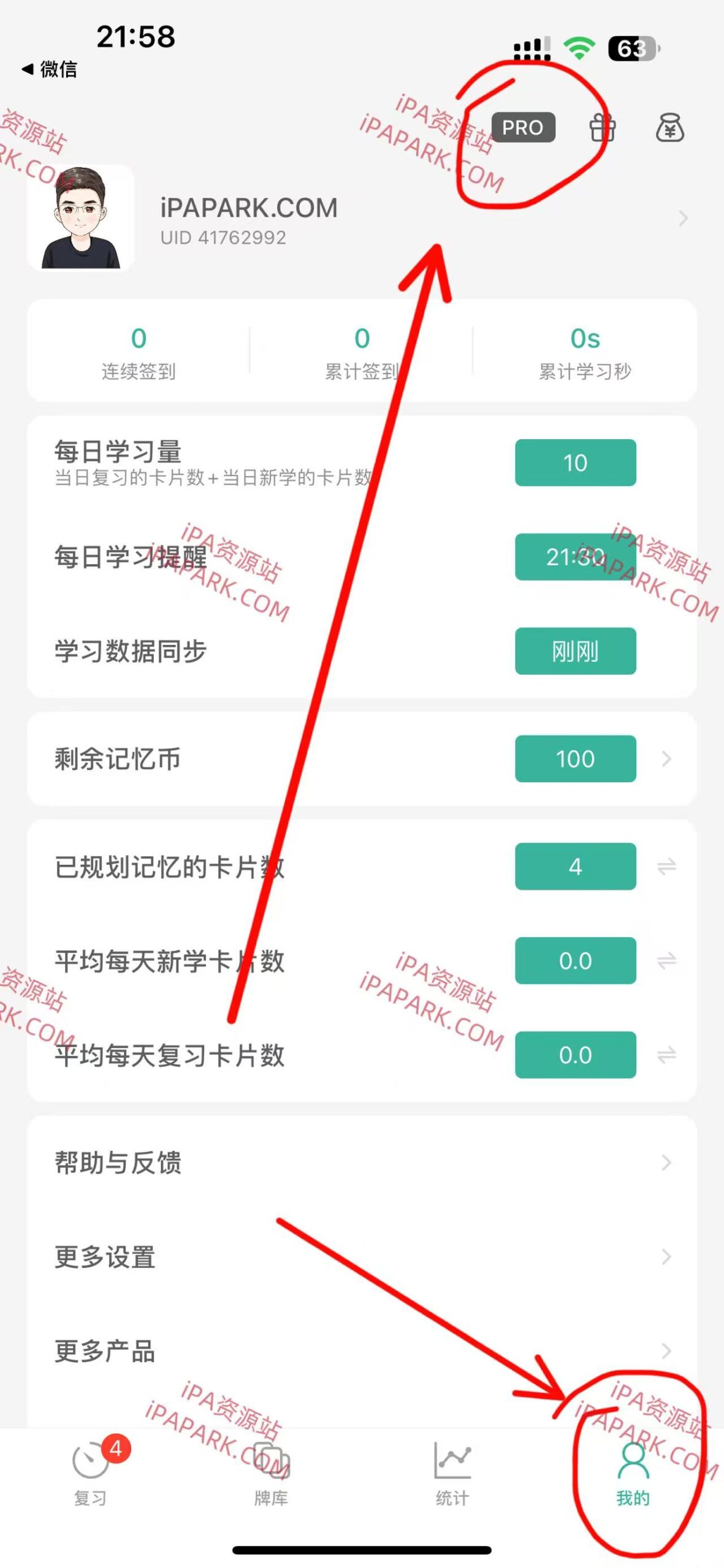 图片[2]-墨墨记忆卡 4.3.02-iPA资源站
