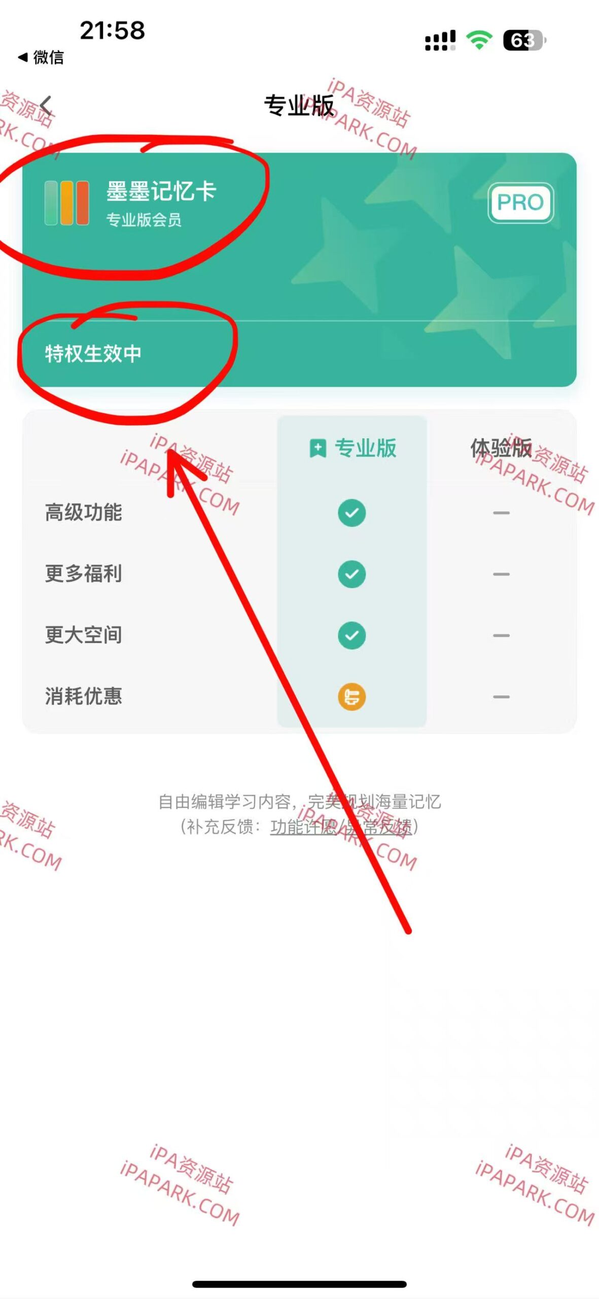 图片[1]-墨墨记忆卡 4.3.02-iPA资源站