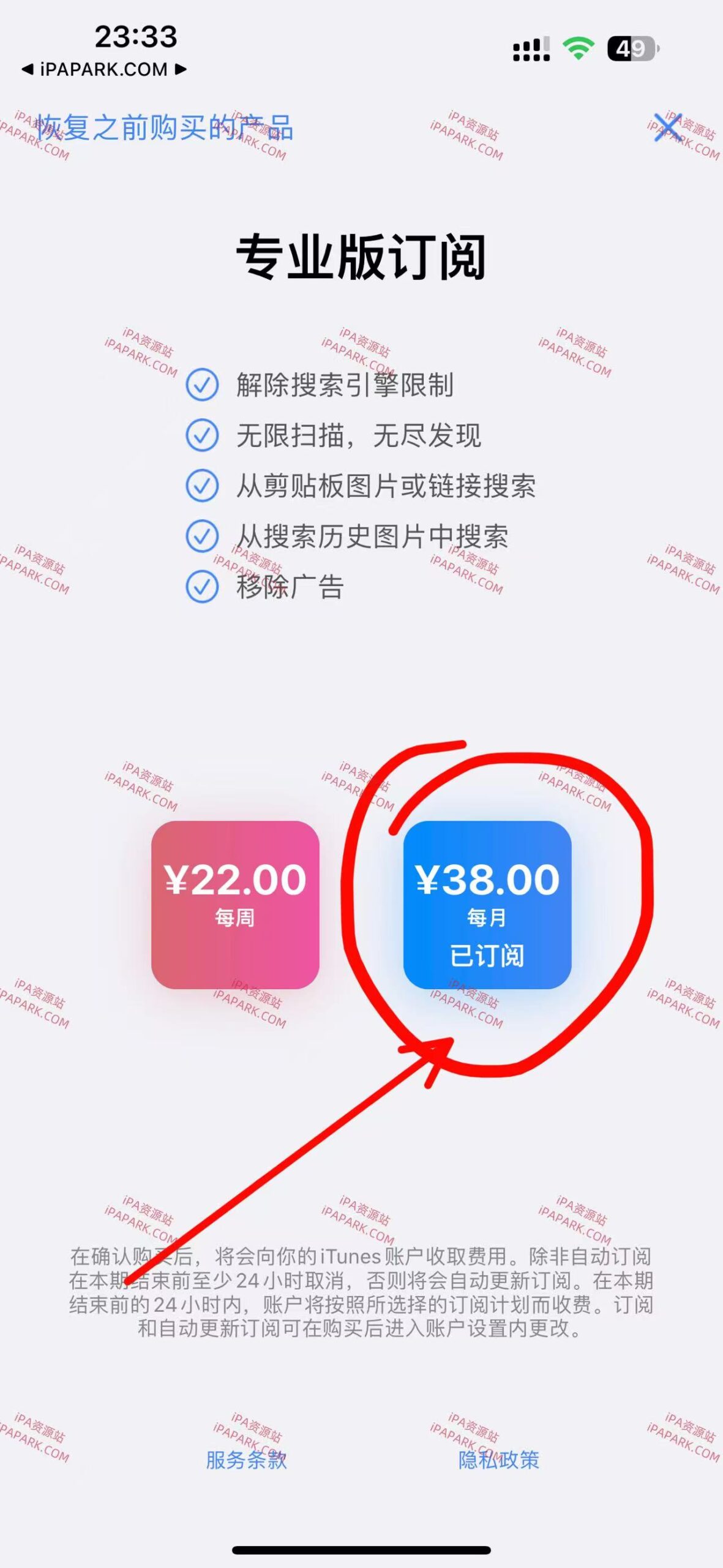 图片[2]-ImageSearch 9.1 图片搜索-iPA资源站