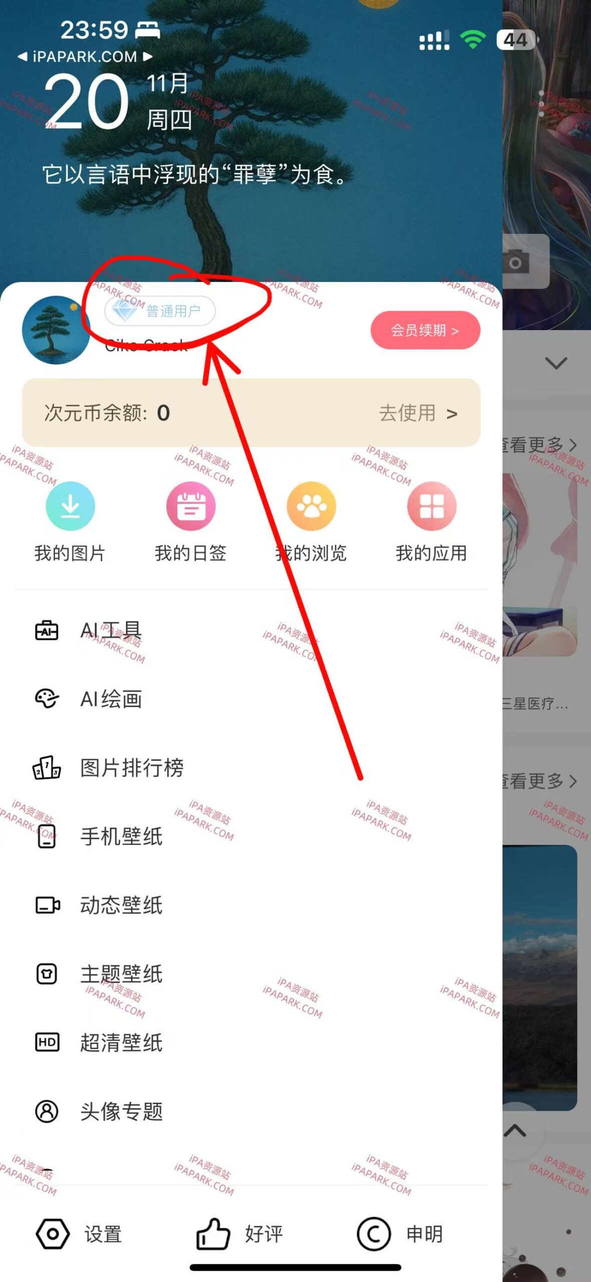 图片[1]-搜图神器 2.0.0-iPA资源站