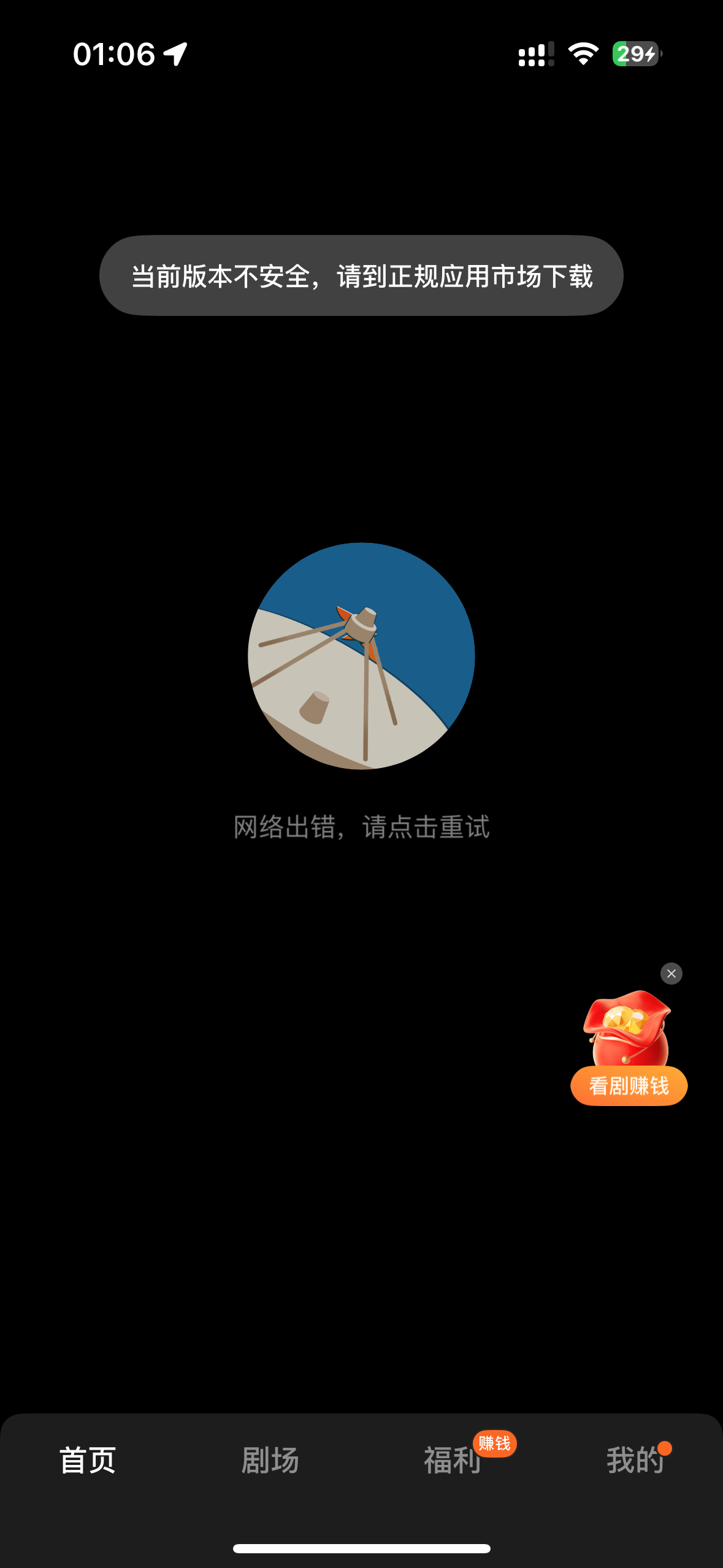 评论图片-iPA资源站