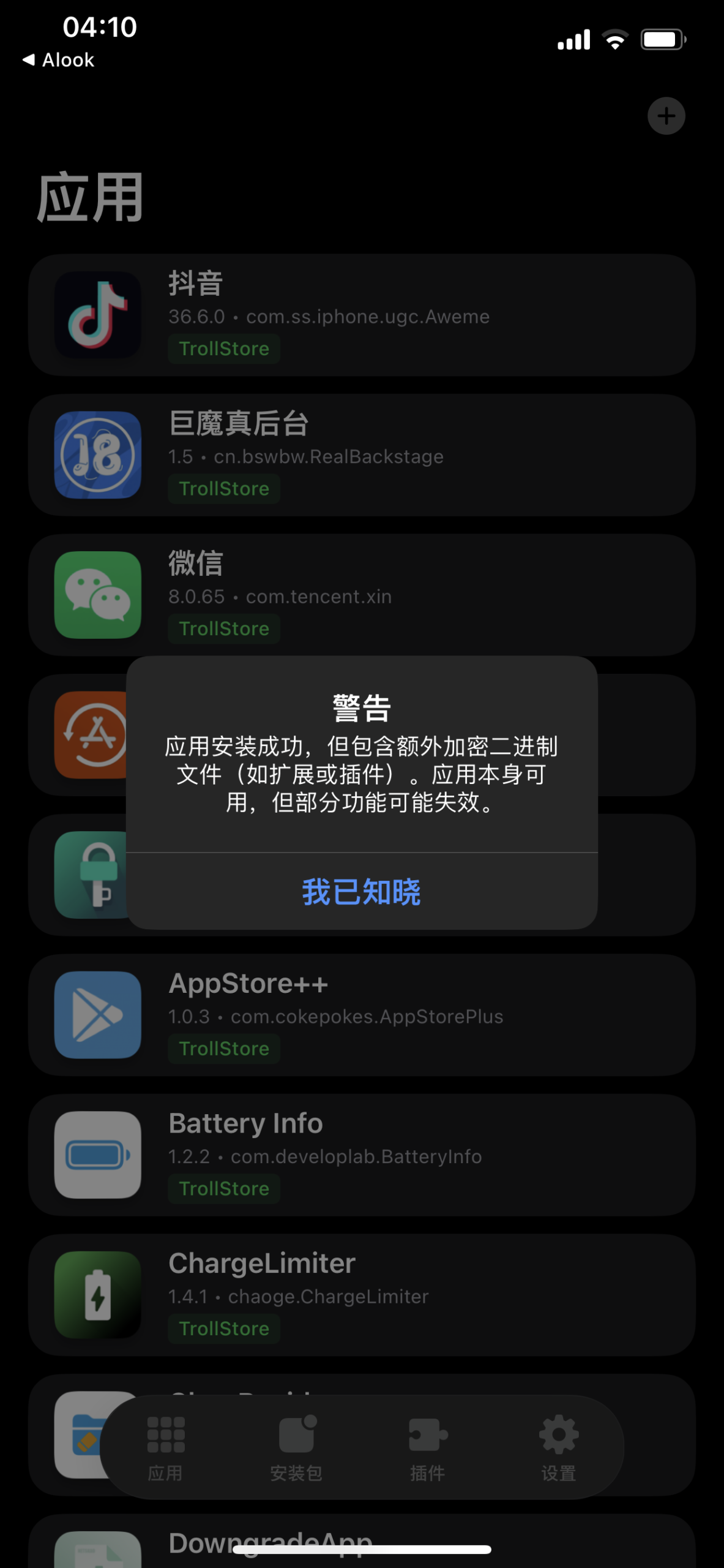 评论图片-iPA资源站