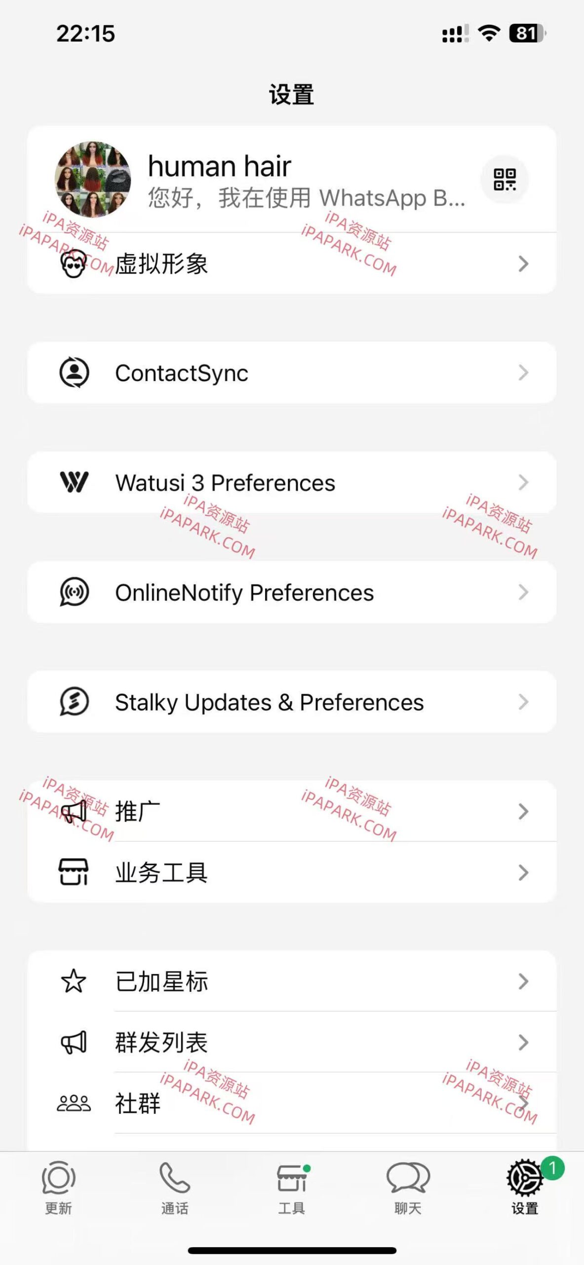 图片[1]-‎WA Business 25.32.75-iPA资源站