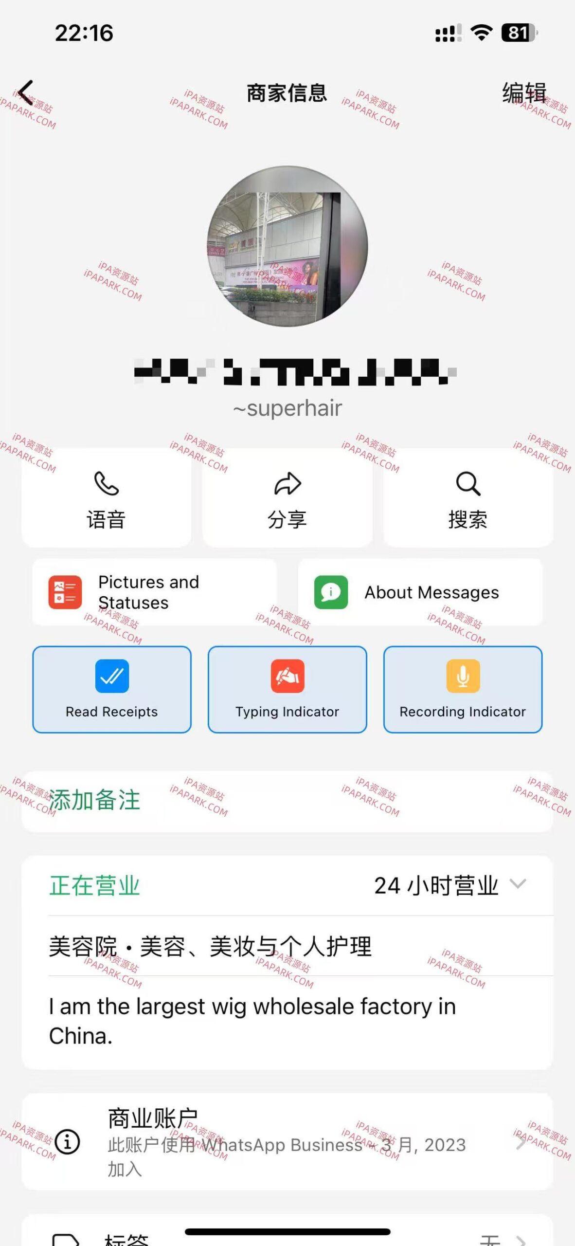 图片[2]-‎WA Business 25.32.75-iPA资源站