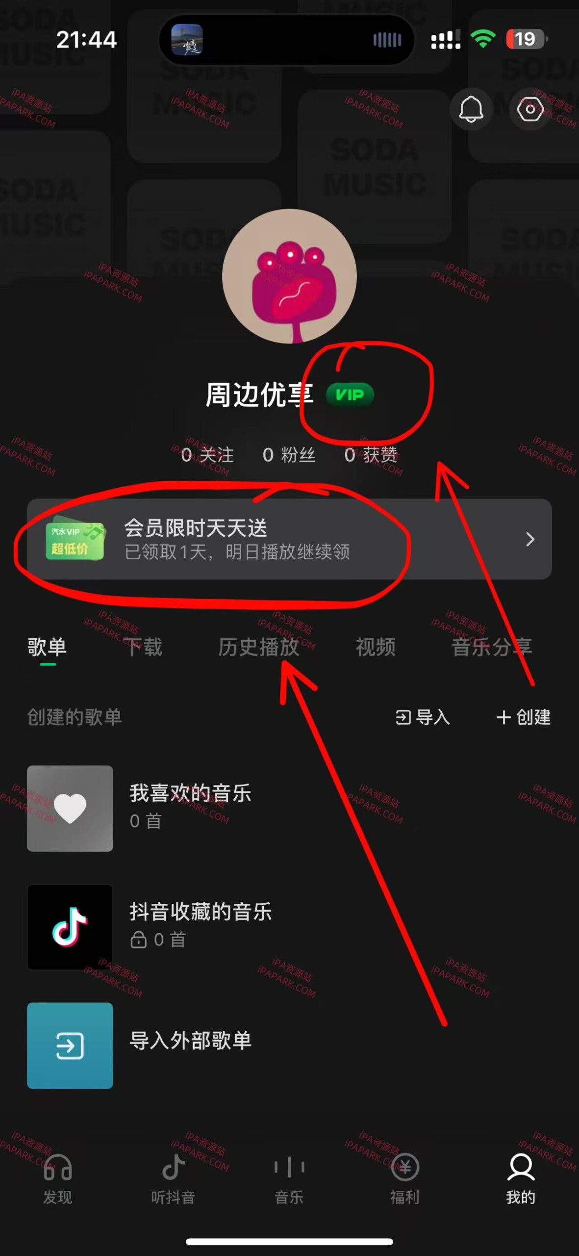 图片[1]-汽水音乐 13.5.0-iPA资源站