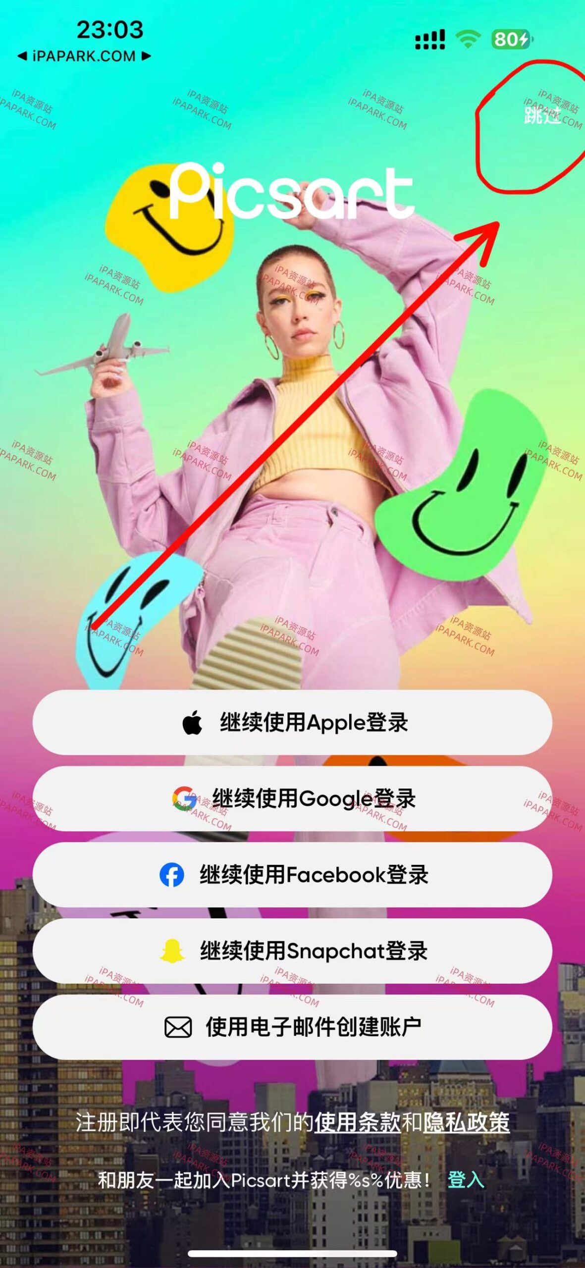 图片[2]-Picsart 美易 28.9.4-iPA资源站