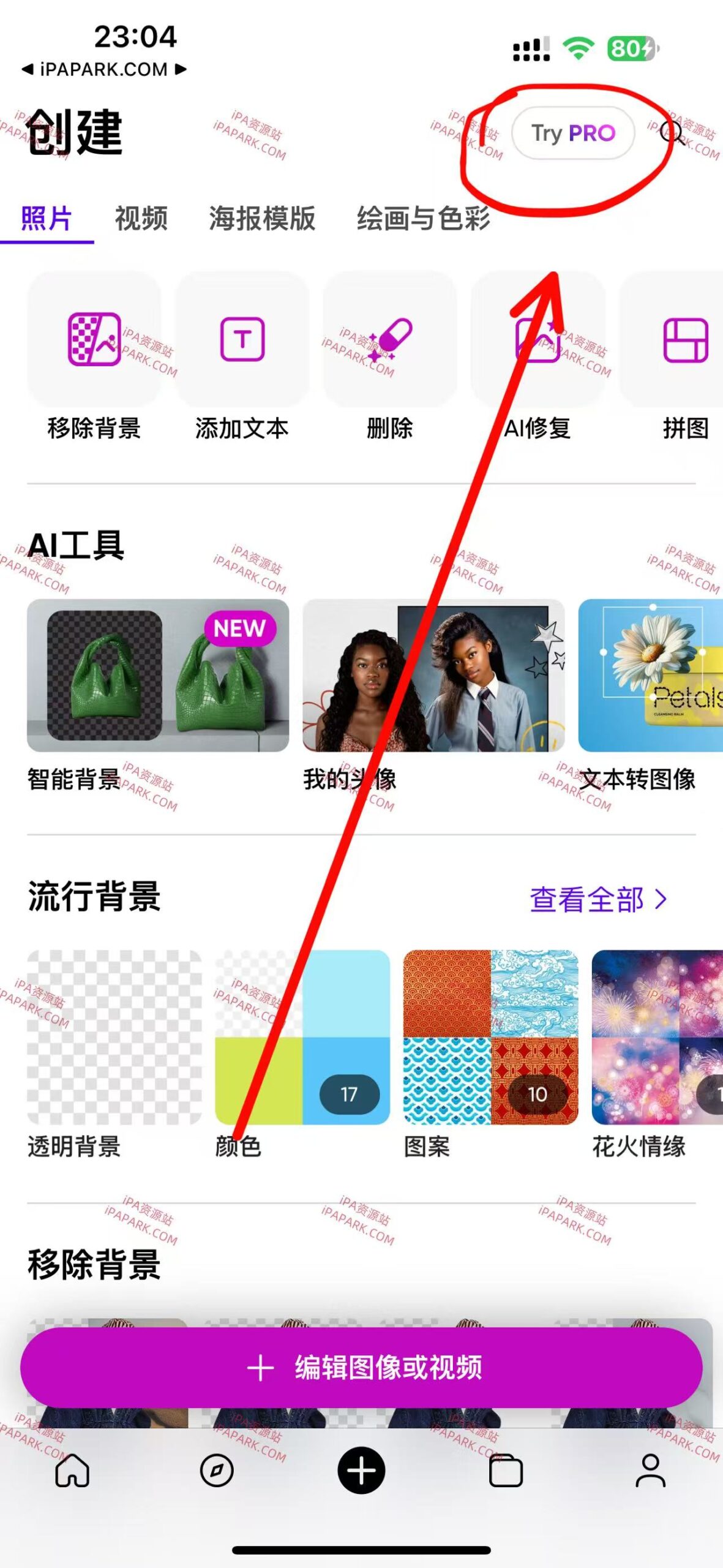 图片[3]-Picsart 美易 28.9.4-iPA资源站