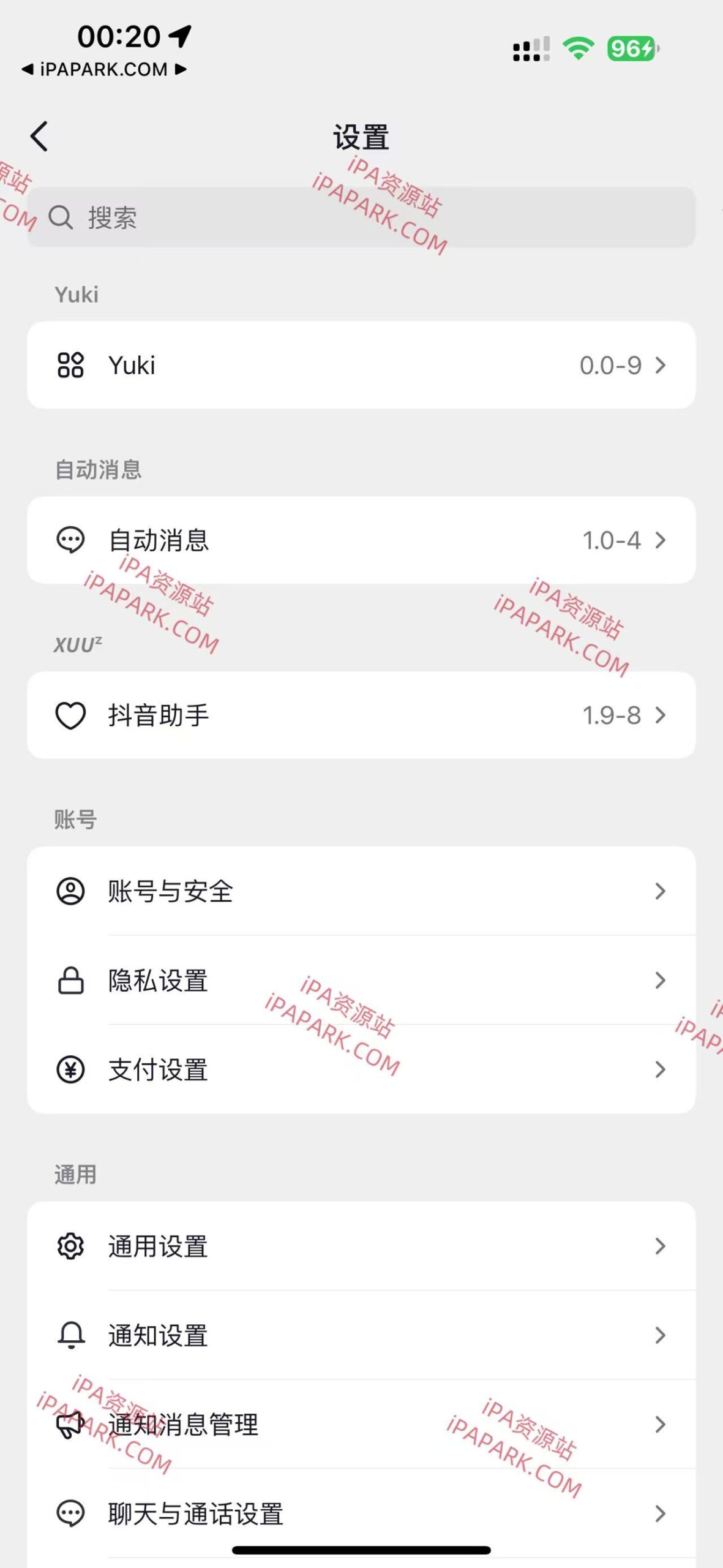 图片[1]-抖音 36.8.0 3合1 XUU版-iPA资源站