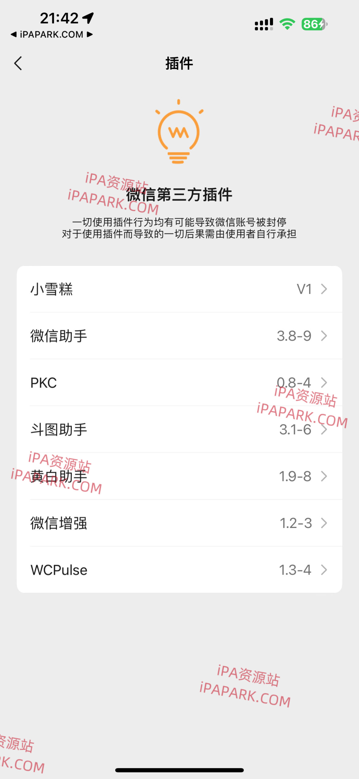 图片[1]-微信 8.0.66 管替版 10合1-iPA资源站