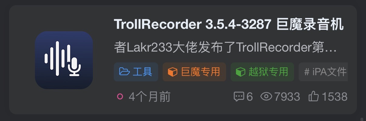 评论图片-iPA资源站