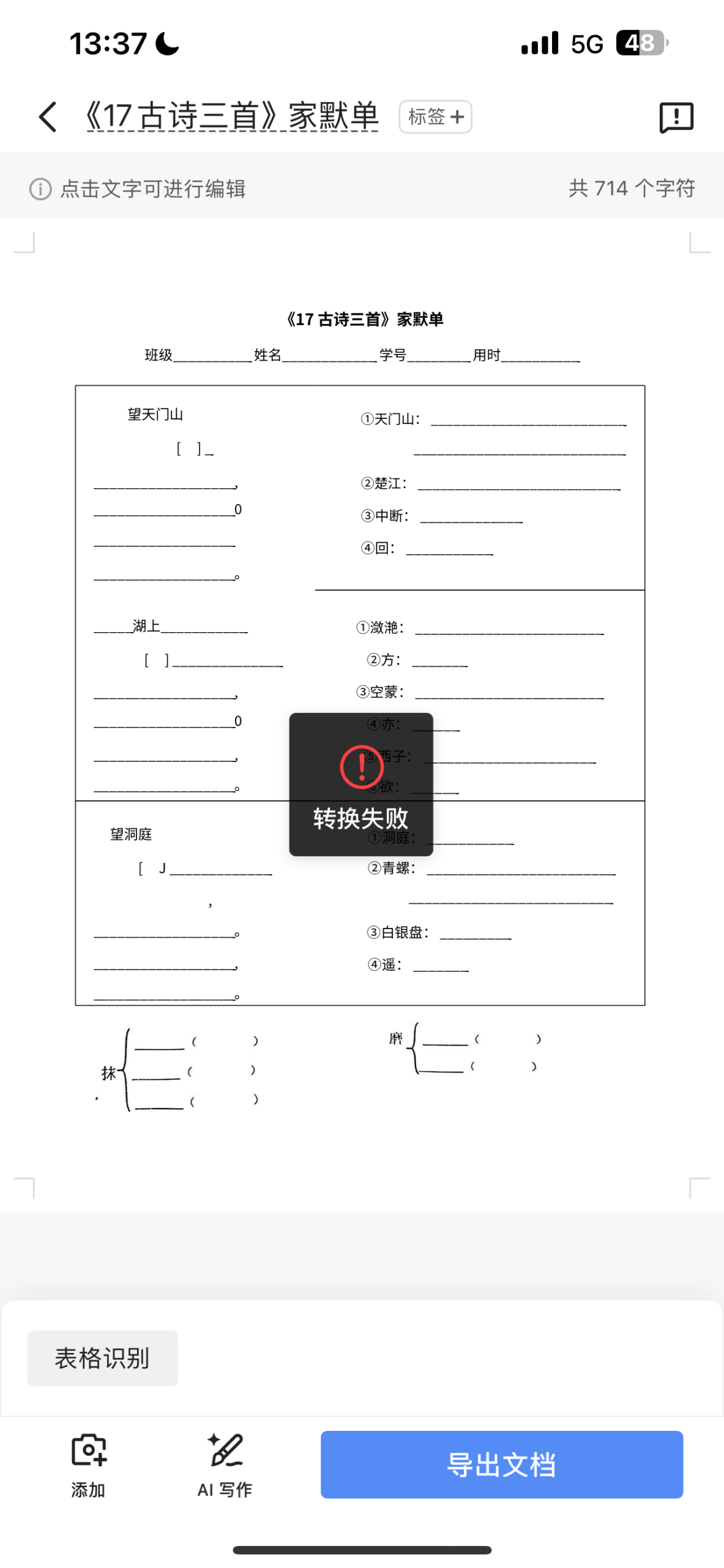 评论图片-iPA资源站