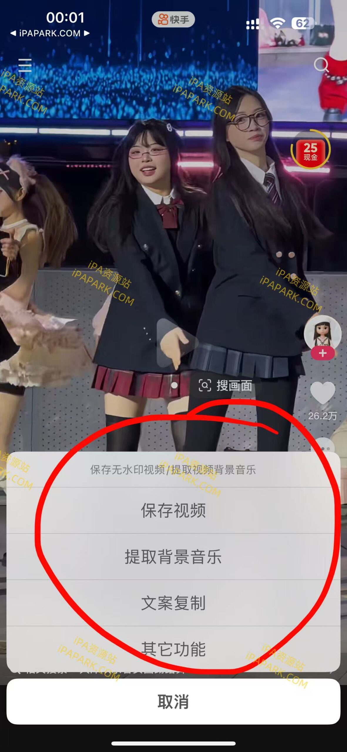 图片[1]-快手 13.10.40-iPA资源站