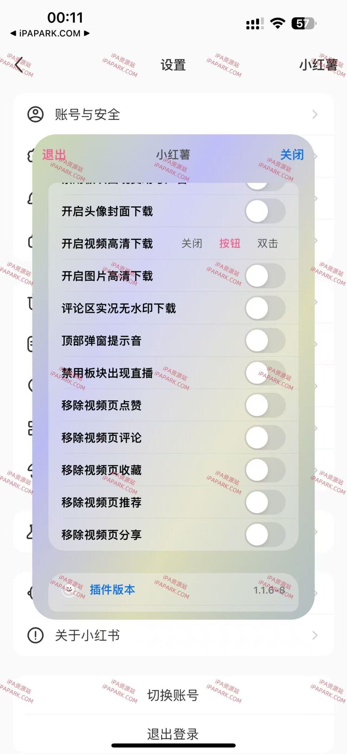 图片[4]-小红书 9.11-iPA资源站